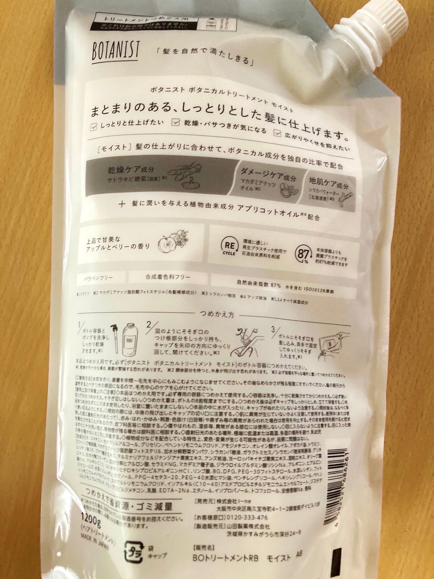 ボタニカルシャンプー モイスト(大容量詰め替え)/BOTANIST/シャンプー・コンディショナーを使ったクチコミ(2枚目)