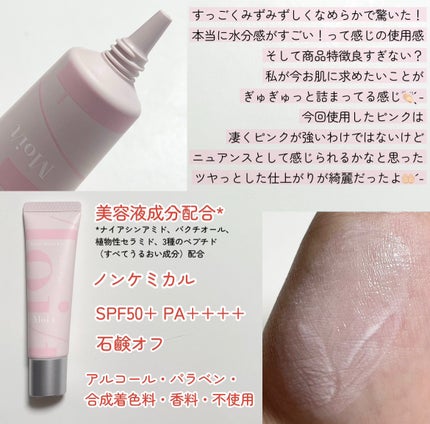 モイット シアーモイストベース/エリザベス/化粧下地を使ったクチコミ(2枚目)