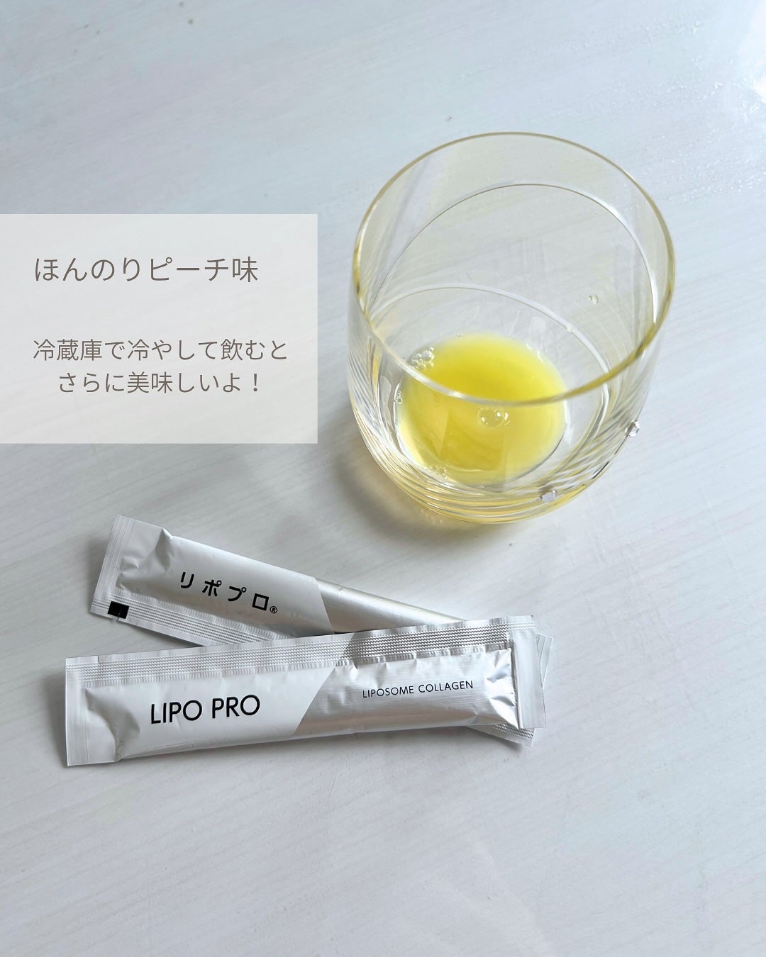 LIPO PRO/kaori/美容ドリンクを使ったクチコミ(4枚目)