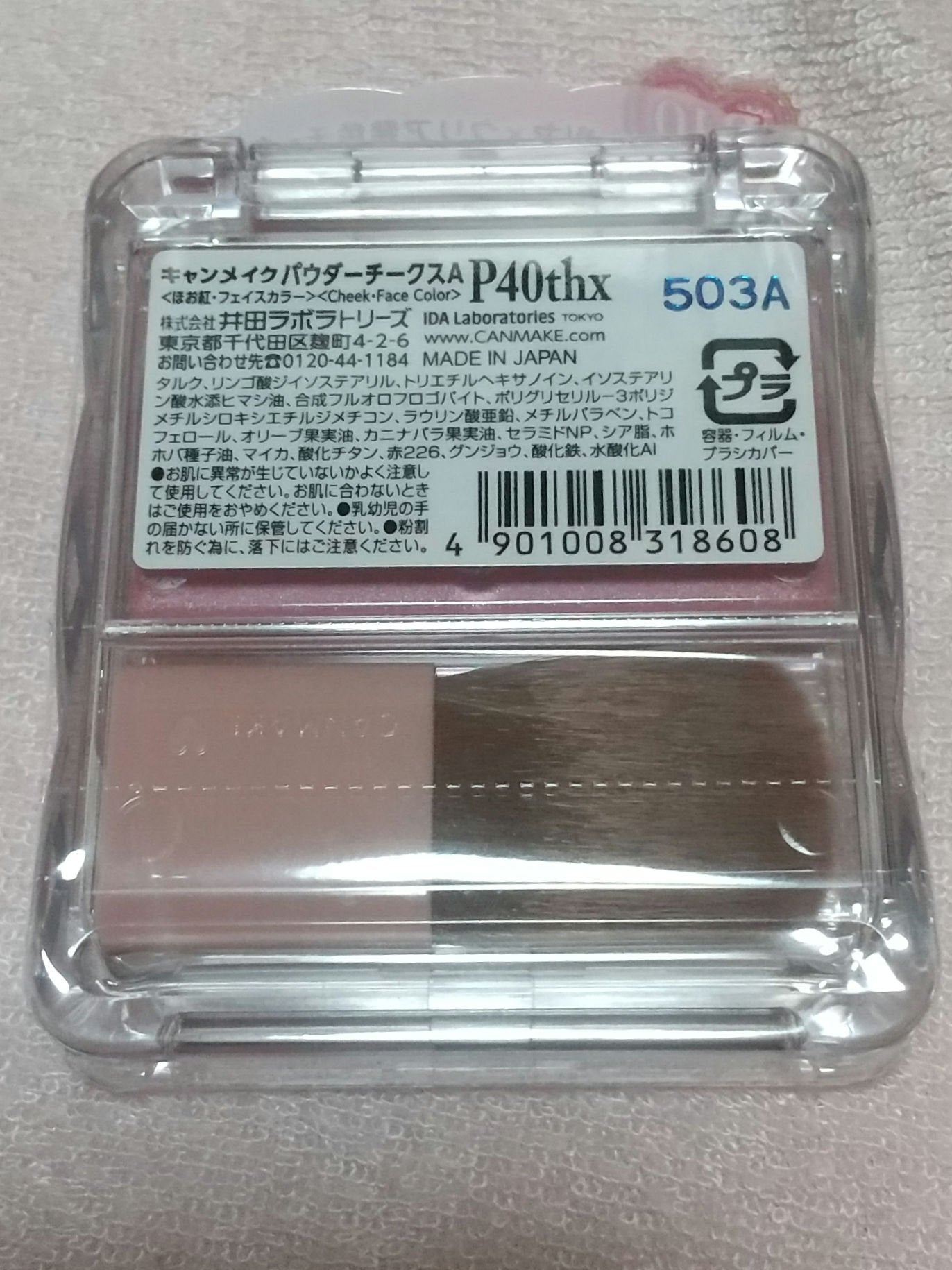 パウダーチークス/キャンメイク/パウダーチークを使ったクチコミ(2枚目)