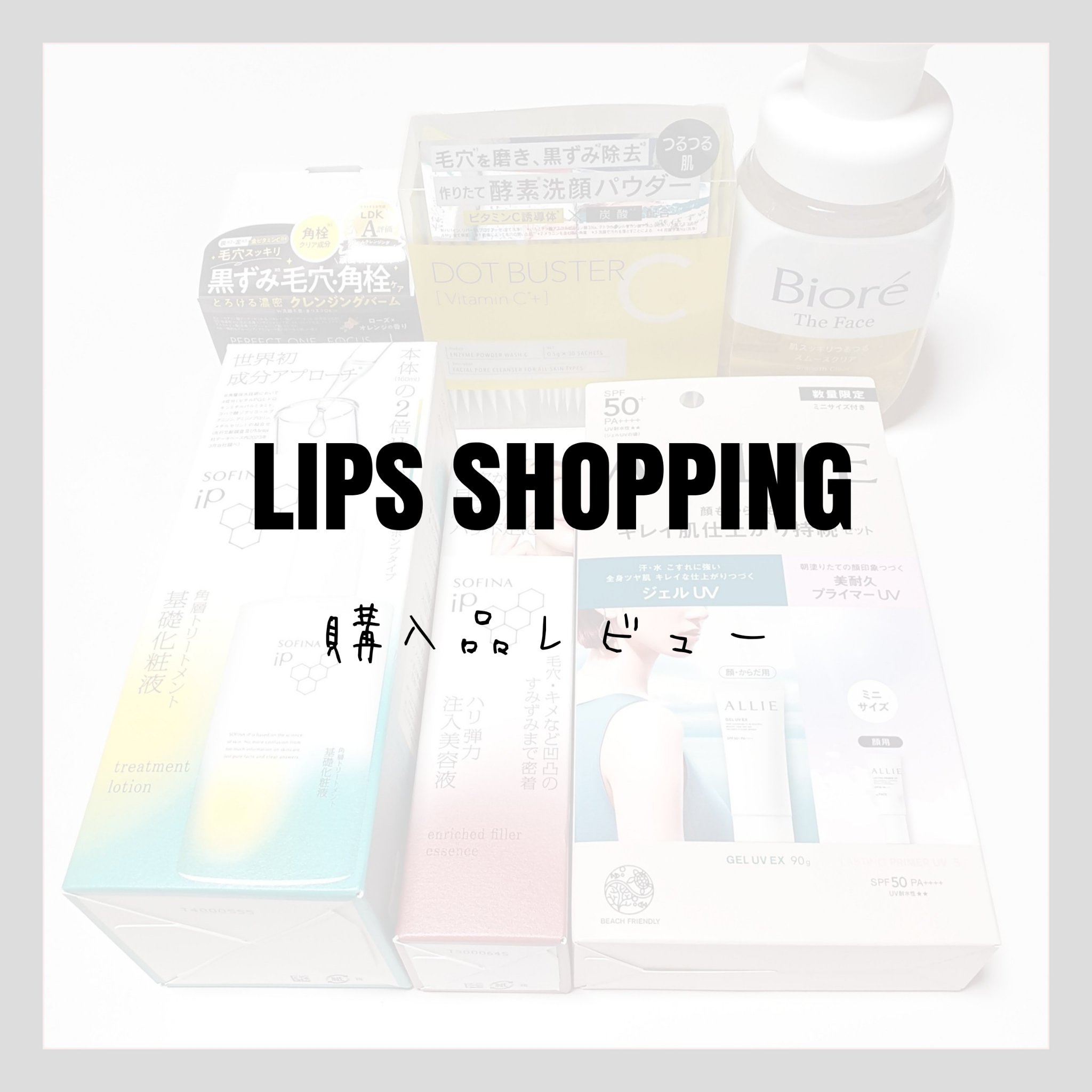 酵素洗顔パウダー/ドットバスター/洗顔パウダーを使ったクチコミ（1枚目）