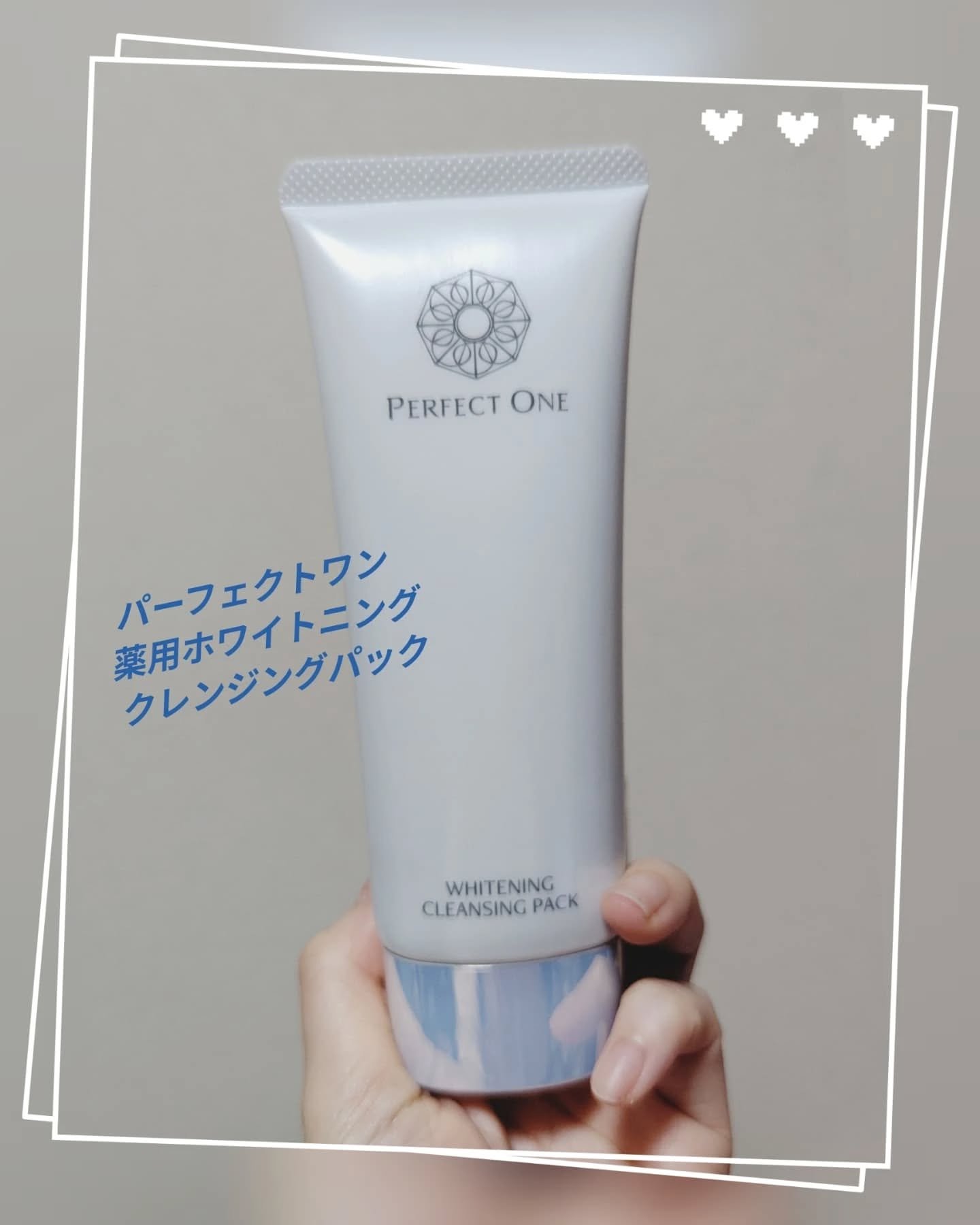薬用ホワイトニングクレンジングパック/パーフェクトワン/洗い流すパック・マスクを使ったクチコミ（1枚目）