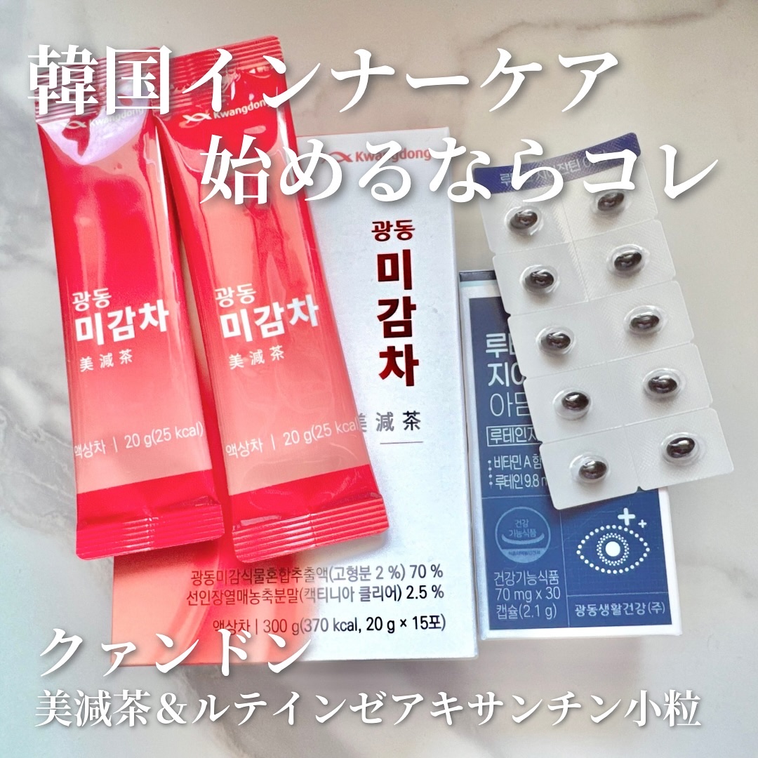 美減茶/Kwangdong/ドリンクを使ったクチコミ（1枚目）