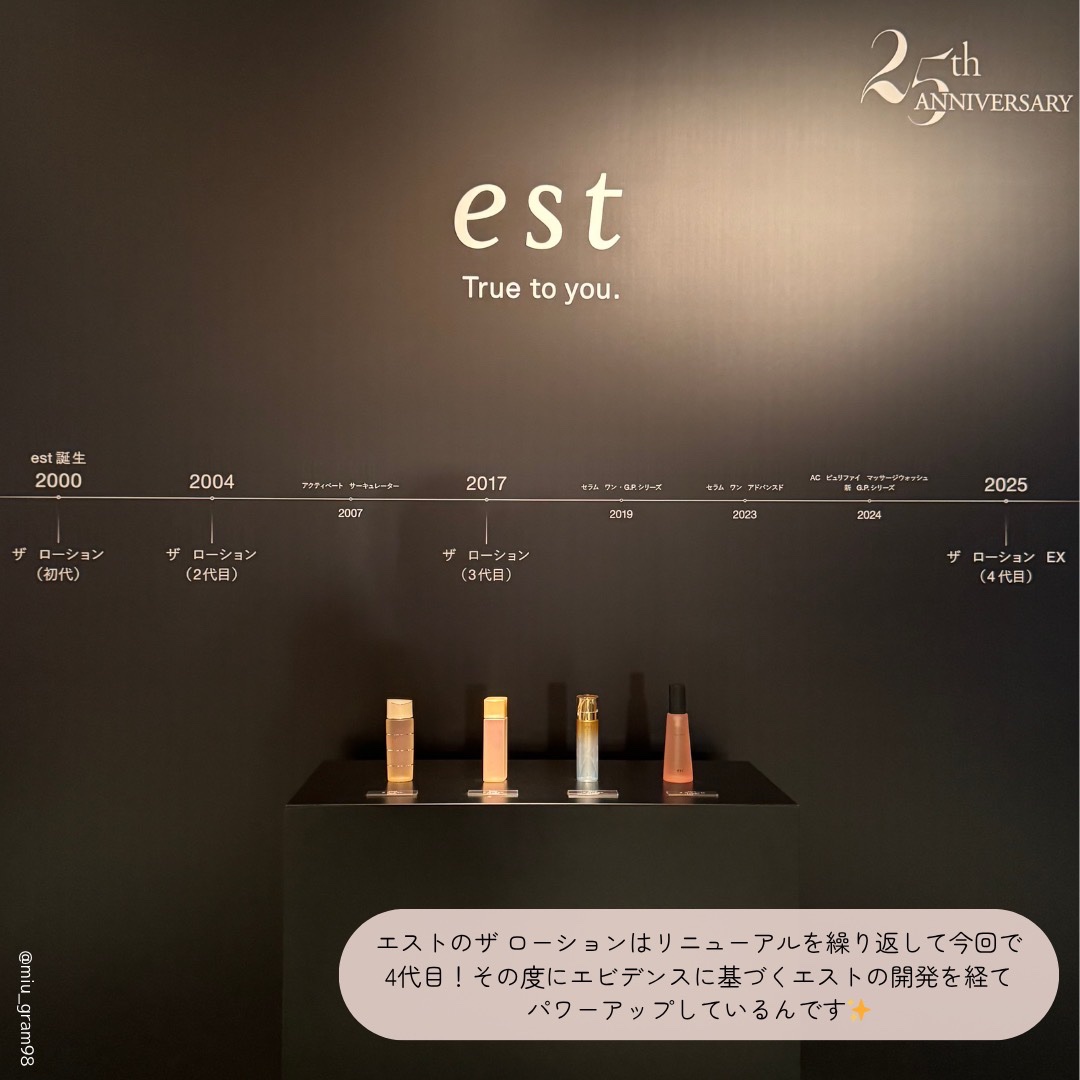 エスト ザ ローション EX Tタイプ/est/化粧水を使ったクチコミ（2枚目）