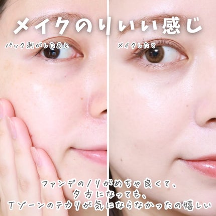 Calamee メイクキープスクエアパック/Calamee/シートマスク・パックを使ったクチコミ(6枚目)