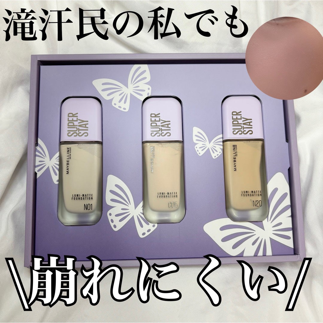 SPステイ ルミマット リキッド ファンデーション/MAYBELLINE NEW YORK/リキッドファンデーションを使ったクチコミ(1枚目)