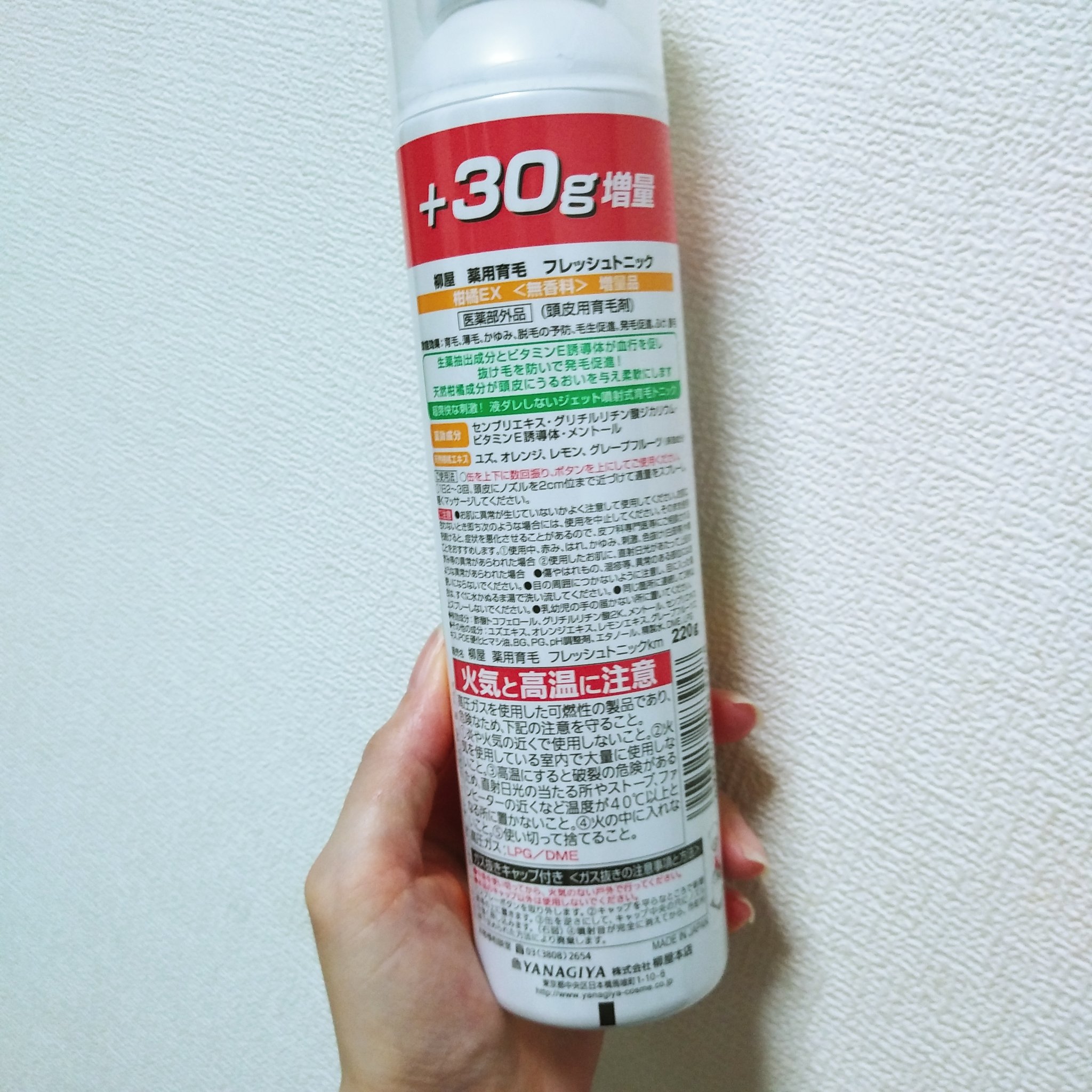 薬用育毛 フレッシュトニック 柑橘EX (無香料)/柳屋/頭皮ケアを使ったクチコミ（2枚目）