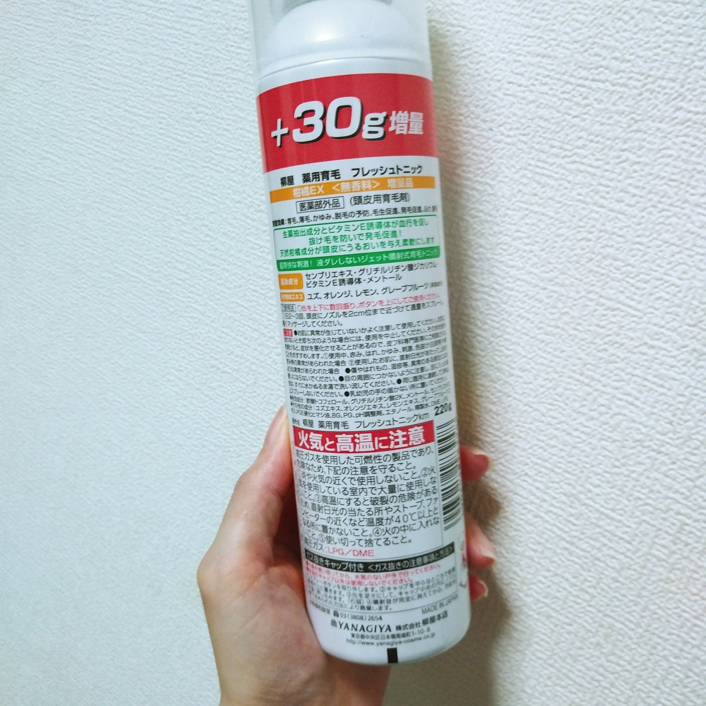薬用育毛 フレッシュトニック 柑橘EX (無香料)/柳屋/頭皮ケアを使ったクチコミ(2枚目)