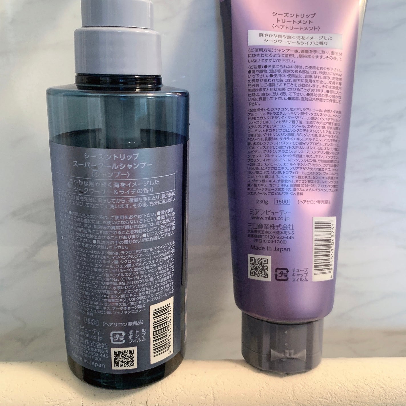 シーズントリップ トリートメント/ミアンビューティー/洗い流すヘアトリートメントを使ったクチコミ(3枚目)