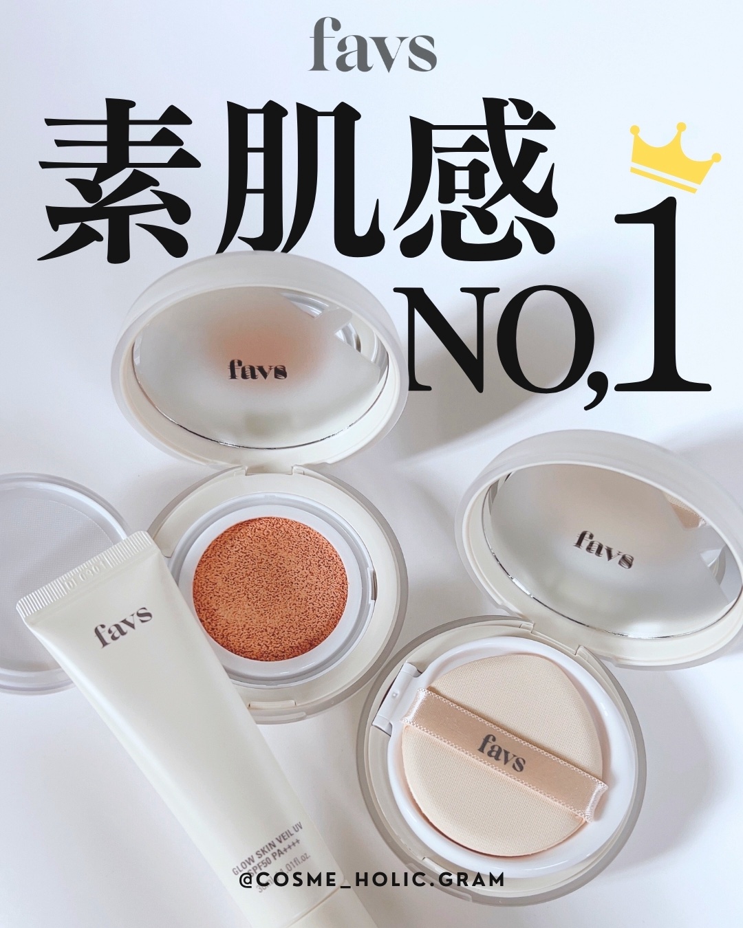 カーミンググロウアップクッションファンデーション/favs/リキッドファンデーションを使ったクチコミ（1枚目）