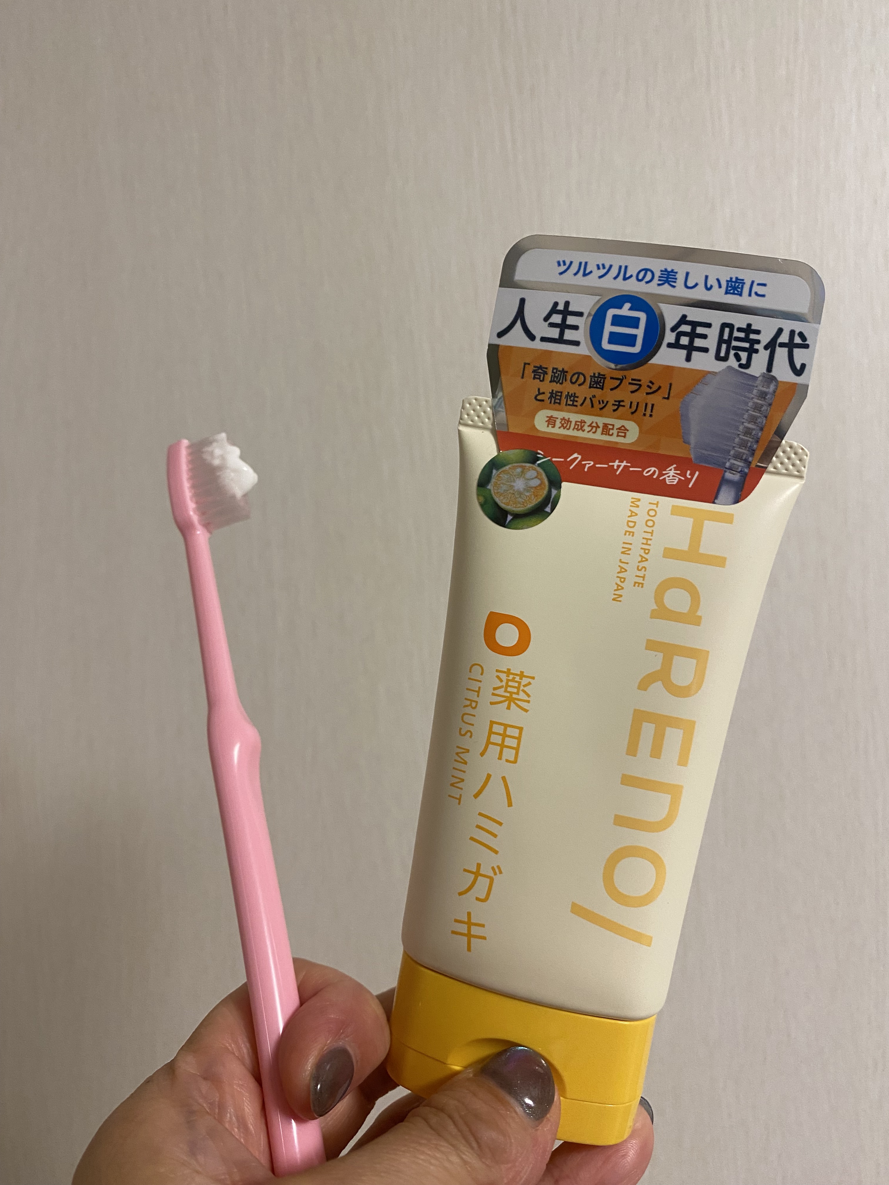 HaRENO 薬用ハミガキ/HaRENO/歯磨き粉を使ったクチコミ（1枚目）