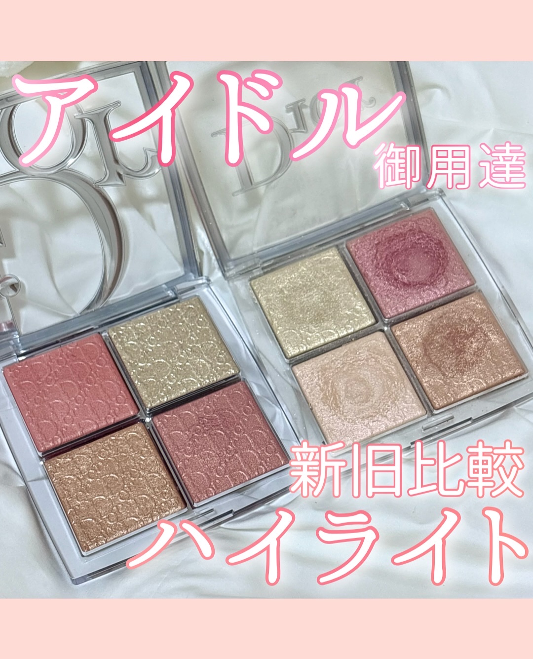 【比較】Dior新作ハイライト人気色と比べてみた！
ㅤㅤㅤㅤㅤㅤㅤㅤㅤㅤㅤㅤㅤ
Dior
ディオール バックステージグロウ マキシマイザー パレット
003 パーリーピーチグロウ
¥6,930
ㅤㅤㅤㅤㅤㅤㅤㅤㅤㅤㅤㅤㅤ
こんにちは！あざと