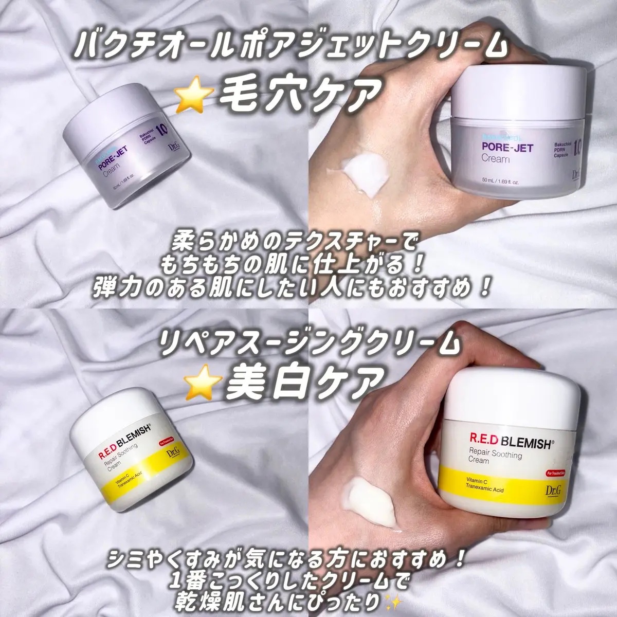 レッドブレミッシュ クリアスージングクリーム/Dr.G/フェイスクリームを使ったクチコミ（3枚目）