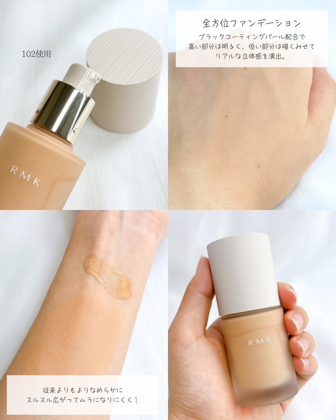 RMK リクイドファンデーション フローレスカバレッジ プラス 102/RMK/リキッドファンデーションを使ったクチコミ（3枚目）
