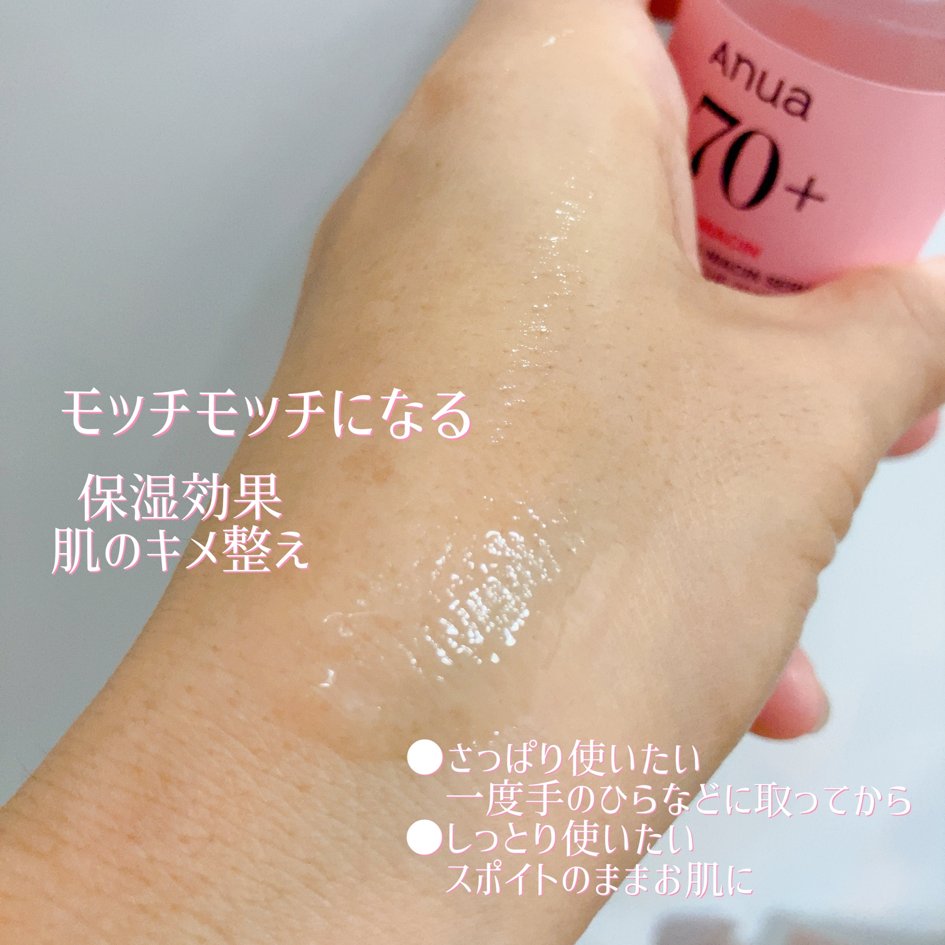 桃70%ナイアシンセラム/Anua/美容液を使ったクチコミ（3枚目）