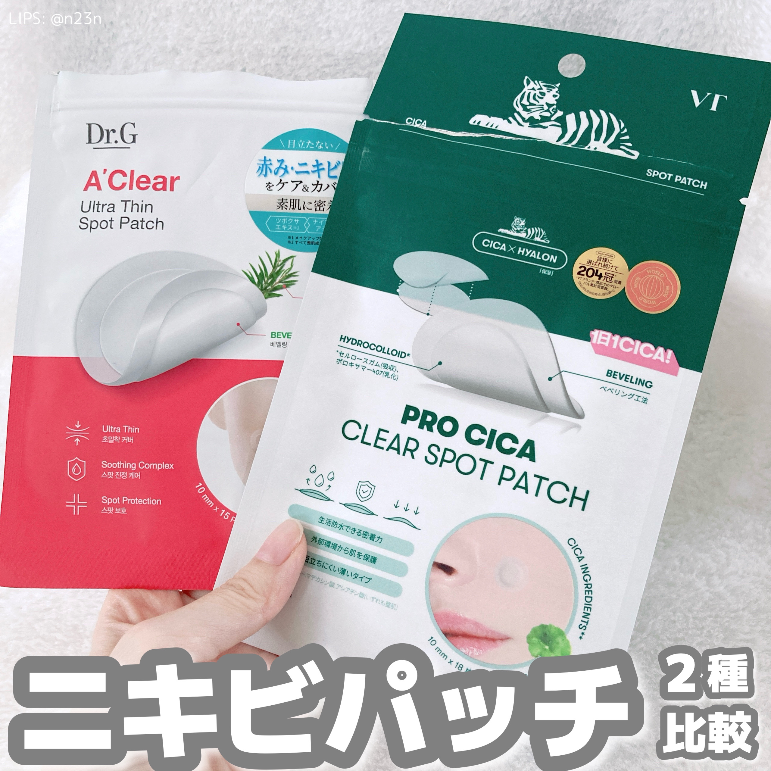 プロCICA クリアスポットパッチ/VT/その他スキンケアを使ったクチコミ（1枚目）