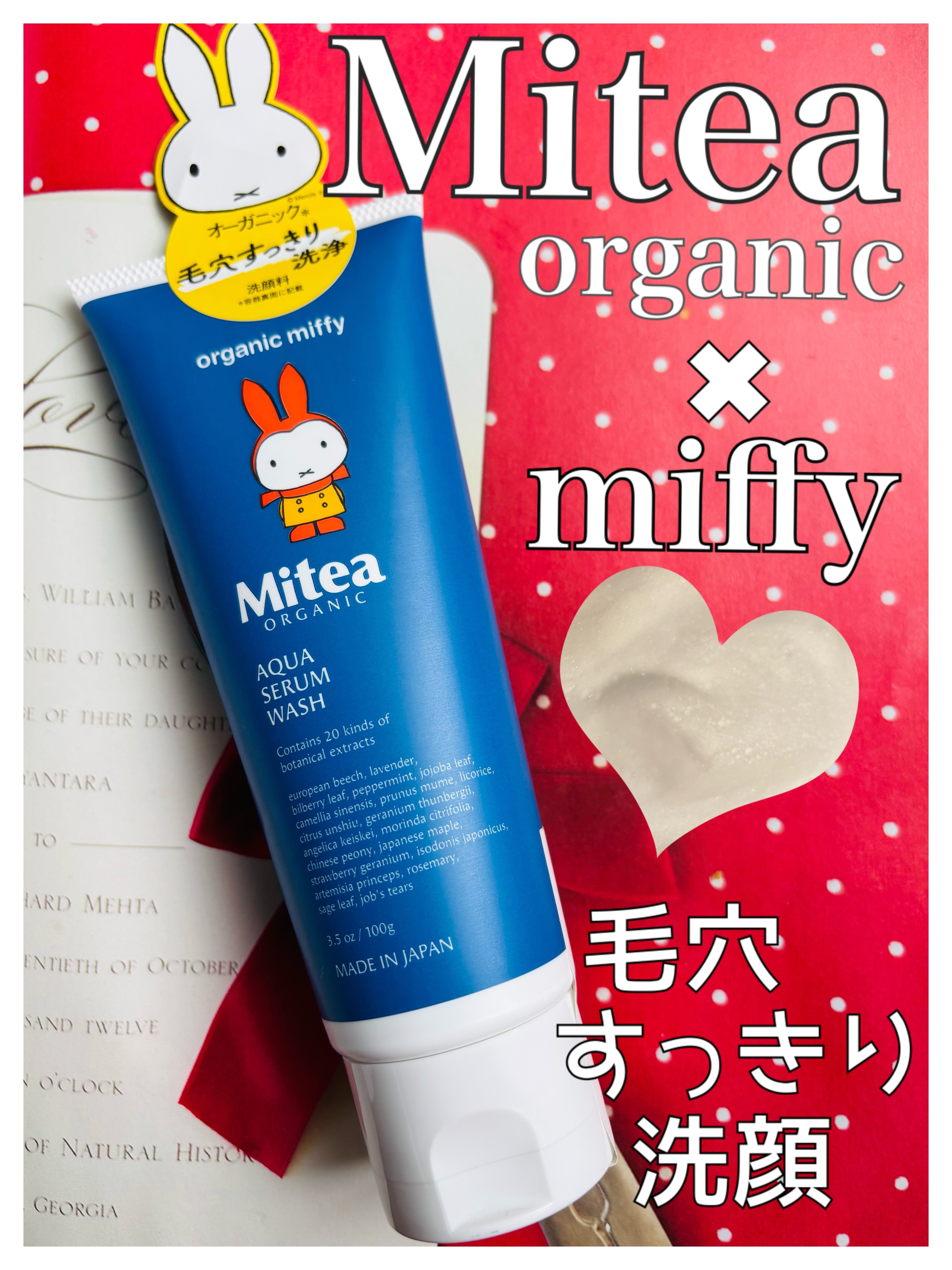 アクアセラムウォッシュ/ミティア オーガニック/洗顔フォームを使ったクチコミ（1枚目）