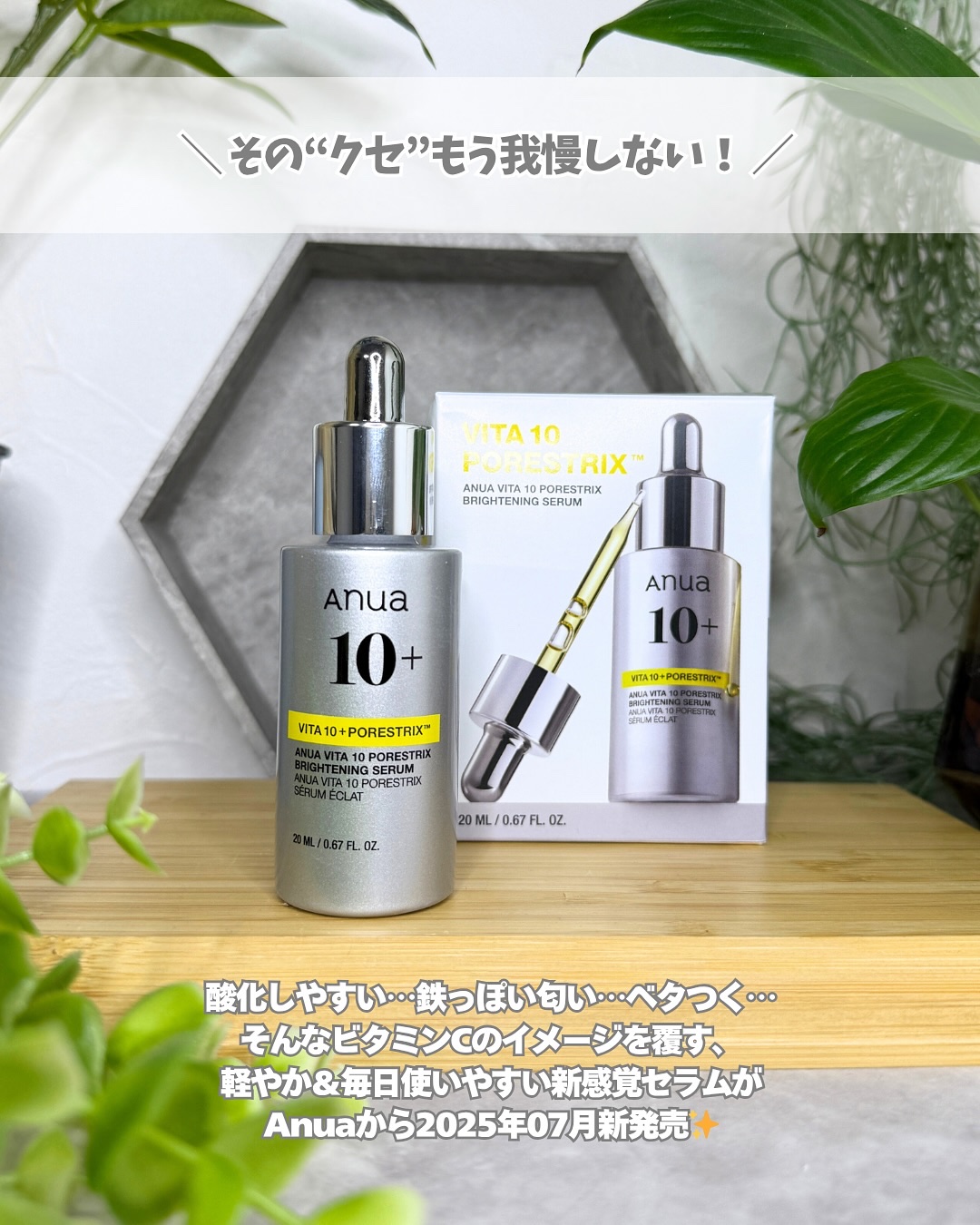 ビタミン10 ポアストリックスセラム/Anua/美容液を使ったクチコミ（2枚目）