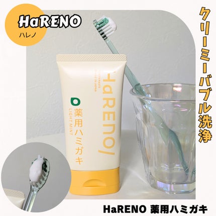 HaRENO 薬用ハミガキ ライトミント(ミントの香り)/HaRENO/歯磨き粉の画像