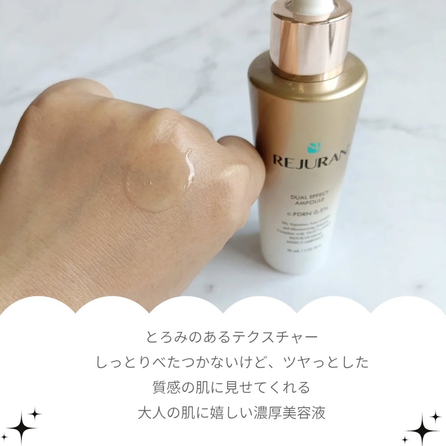 REJURAN デュアルエフェクトアンプル 30ml/REJURAN COSMETICS/美容液を使ったクチコミ(4枚目)
