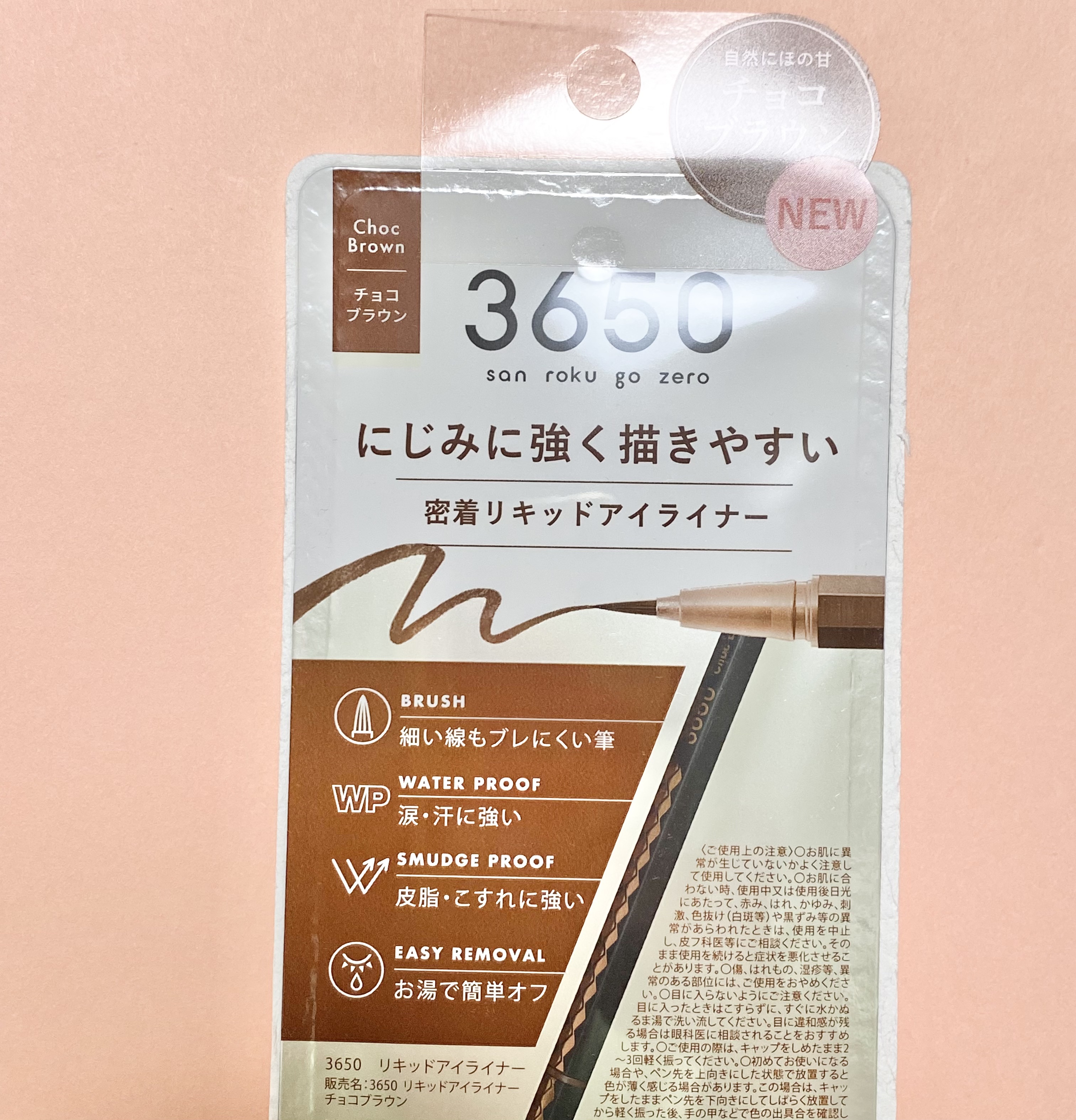 リキッドアイライナー  チョコブラウン/3650/リキッドアイライナーを使ったクチコミ（2枚目）