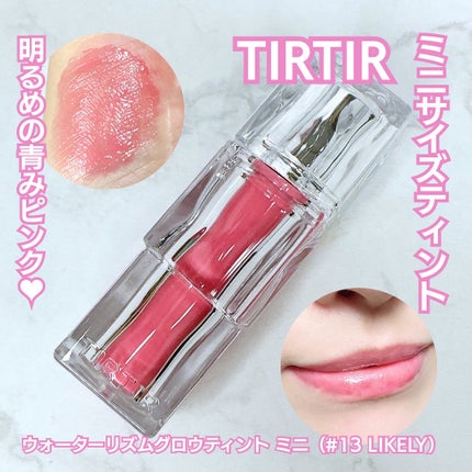 ウォーターリズムグロウティント/TIRTIR(ティルティル)/リップティントを使ったクチコミ(1枚目)
