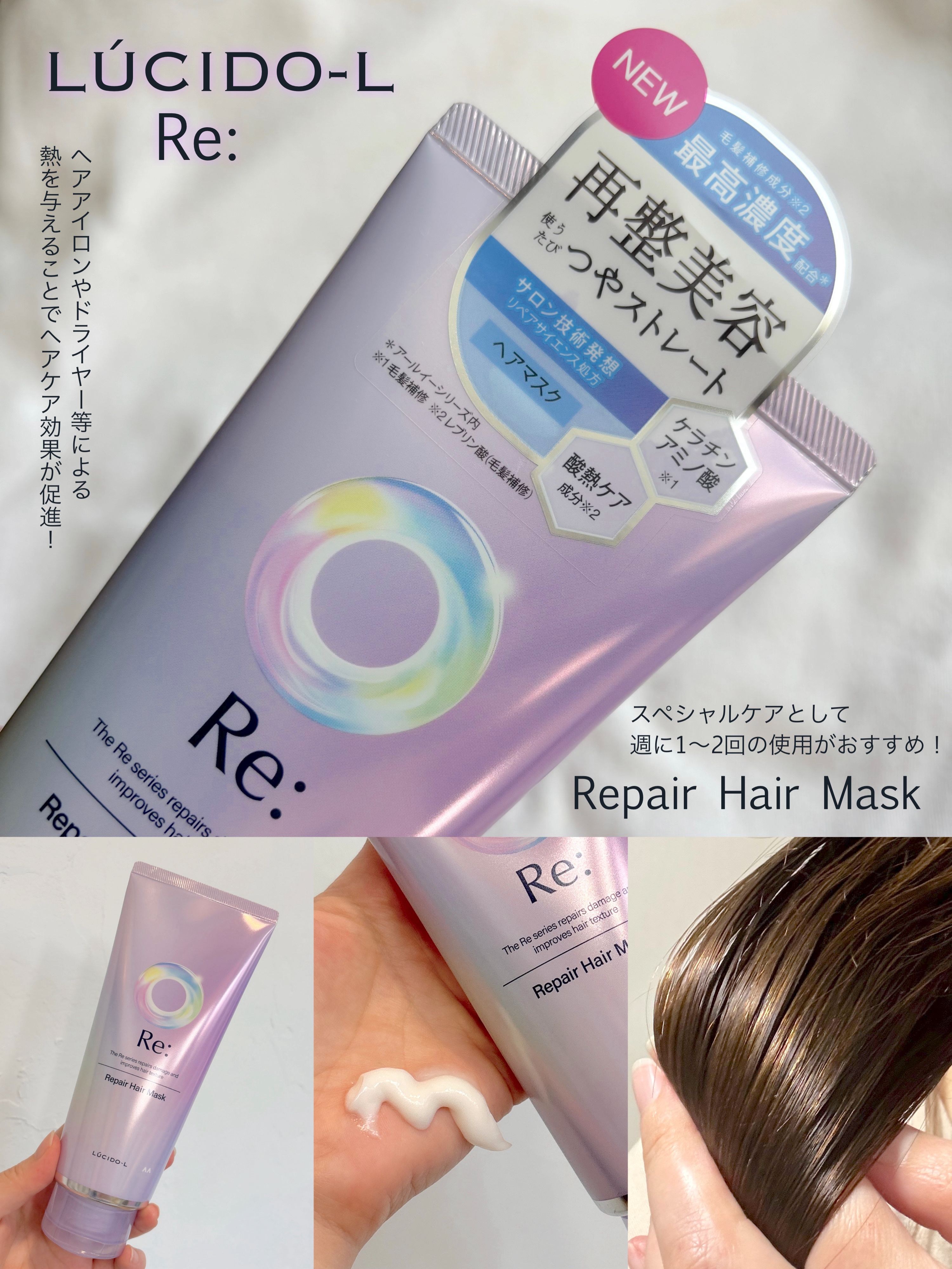 アールイー リペアヘアマスク/ルシードエル/ヘアマスク・ヘアパックを使ったクチコミ（2枚目）