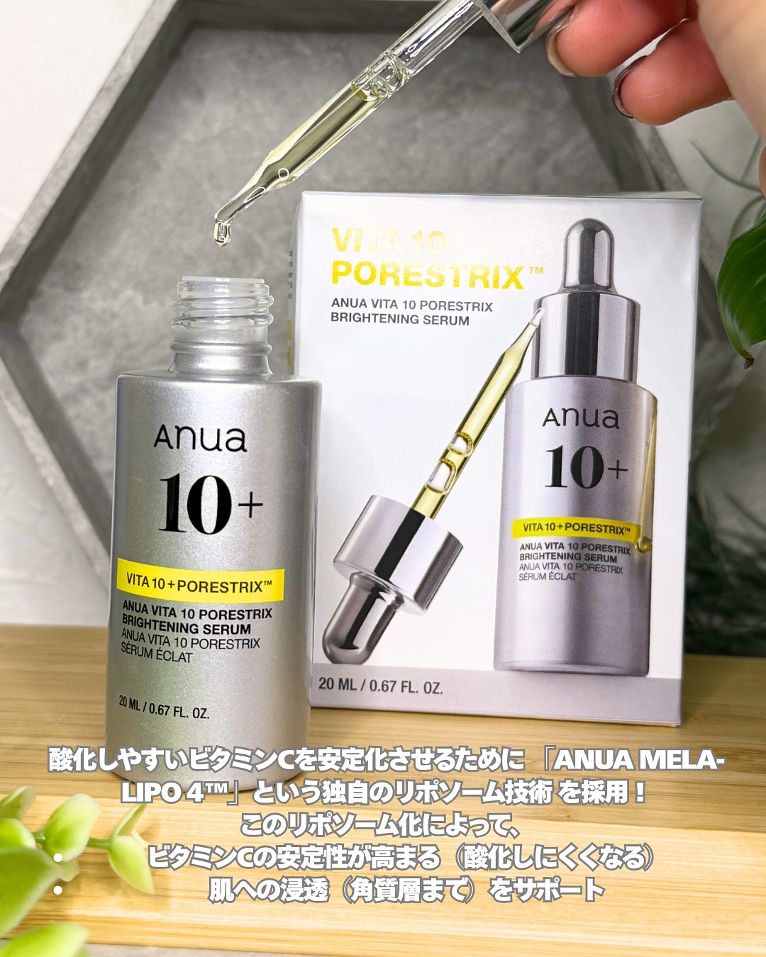 ビタミン10 ポアストリックスセラム｜Anuaの口コミ - #PR @anua.jp