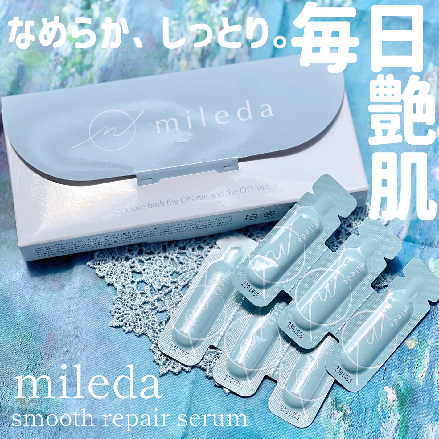 スムースリペアセラム/mileda/美容液を使ったクチコミ(1枚目)