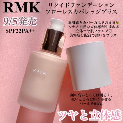 RMK リクイドファンデーション フローレスカバレッジ プラス/RMK/リキッドファンデーションを使ったクチコミ(2枚目)
