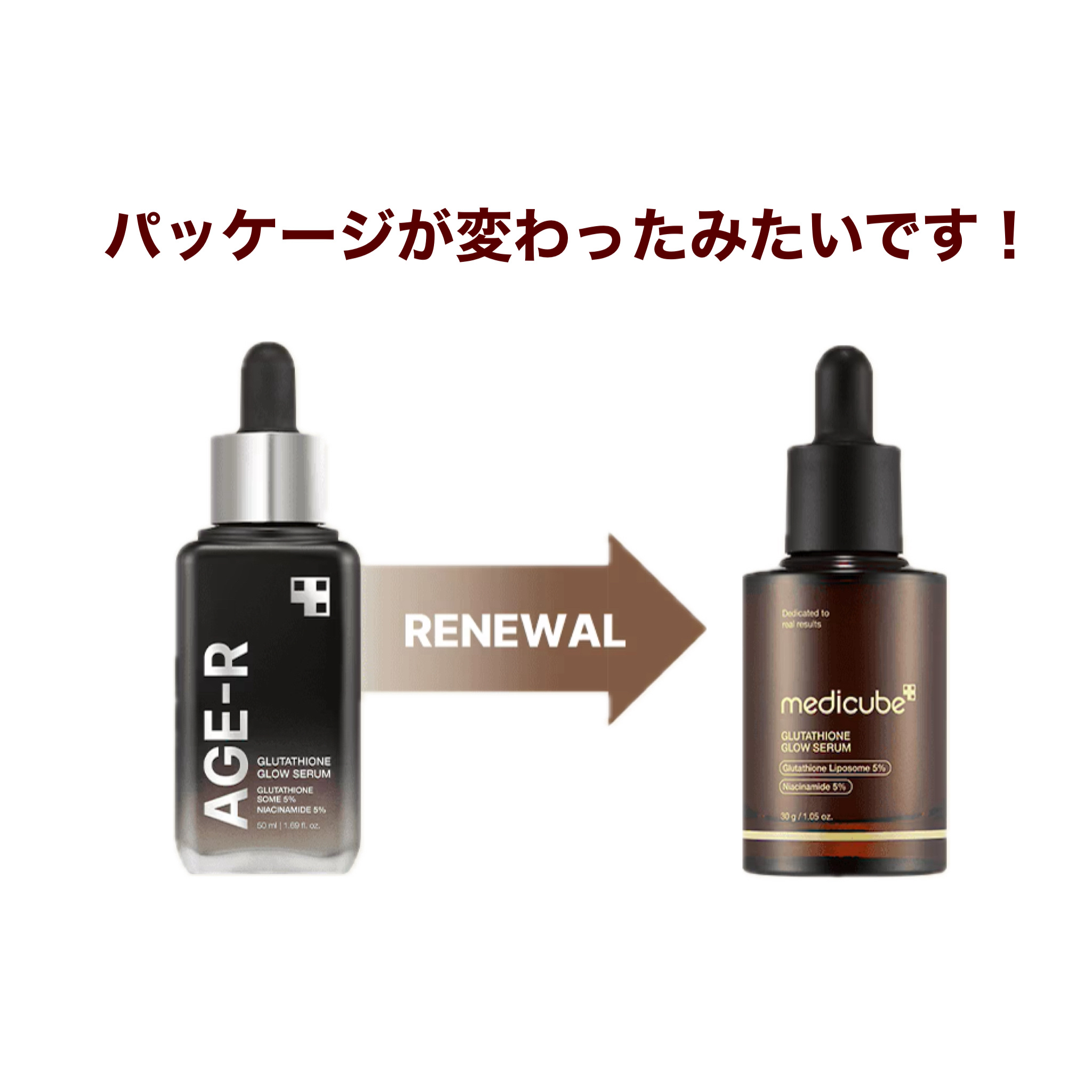 グルタチオングロウアンプル/MEDICUBE/美容液を使ったクチコミ（2枚目）