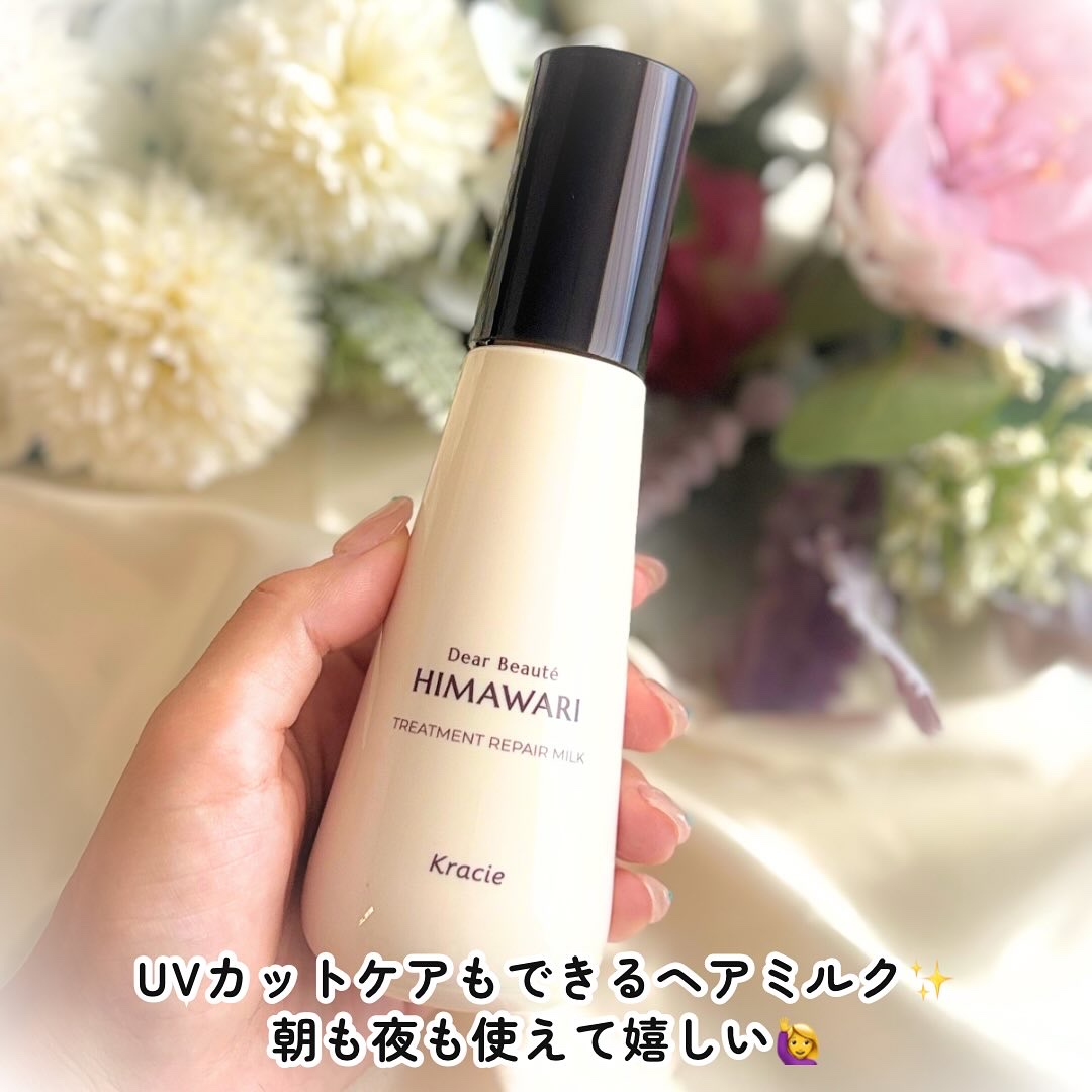 トリートメントリペアミルク/ディアボーテ/ヘアミルクを使ったクチコミ（2枚目）