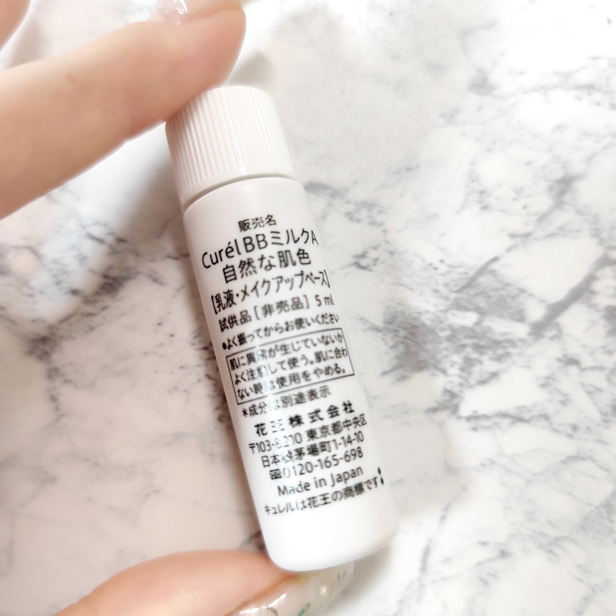 潤浸保湿 色づくベースミルク /キュレル/日焼け止めミルクを使ったクチコミ（3枚目）