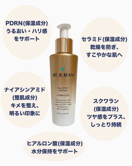 デュアル エフェクト アンプル/REJURAN COSMETICS/美容液を使ったクチコミ(2枚目)