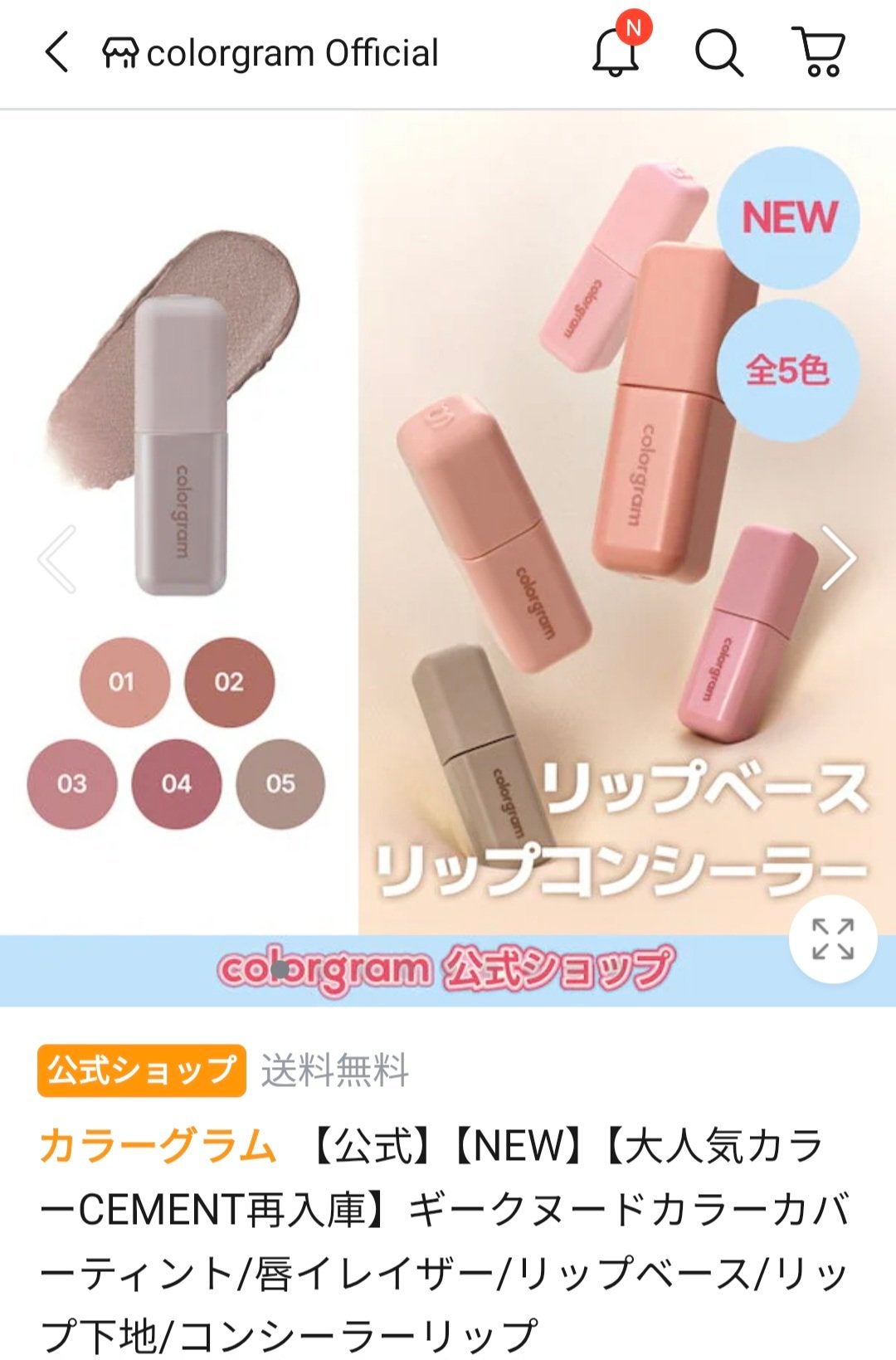 ギークヌードカラーカバーティント/Colorgram/リップティントを使ったクチコミ(3枚目)