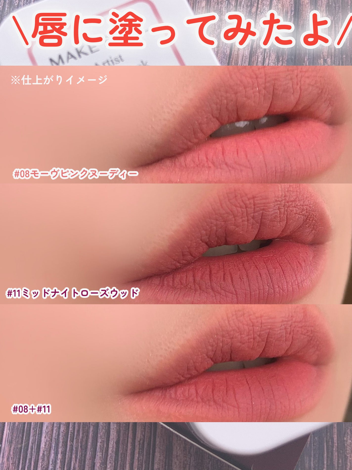 Artist Lip&Cheek/MAKE SOUL/ジェル・クリームチークを使ったクチコミ(7枚目)