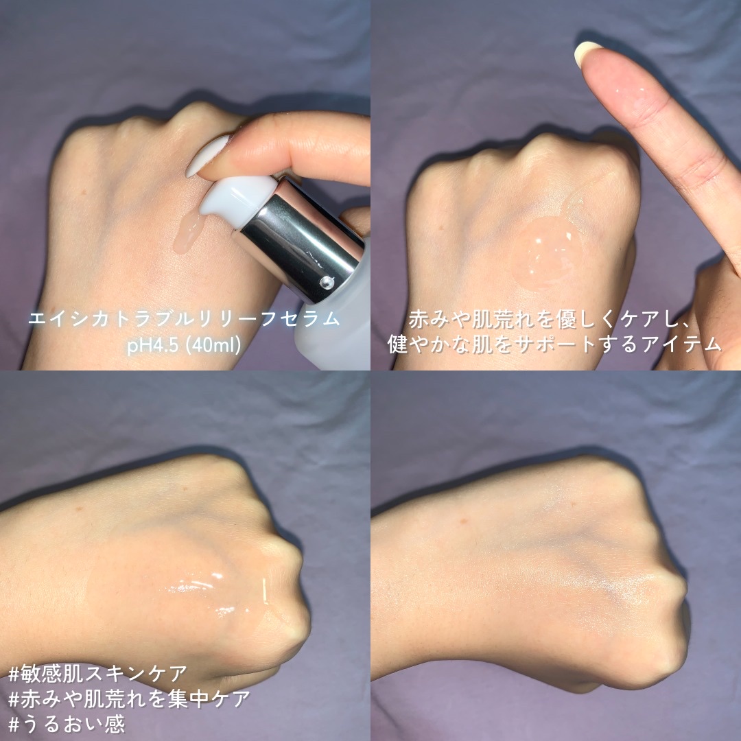 エイシカ365マイクロセラム/AESTURA/美容液を使ったクチコミ（2枚目）