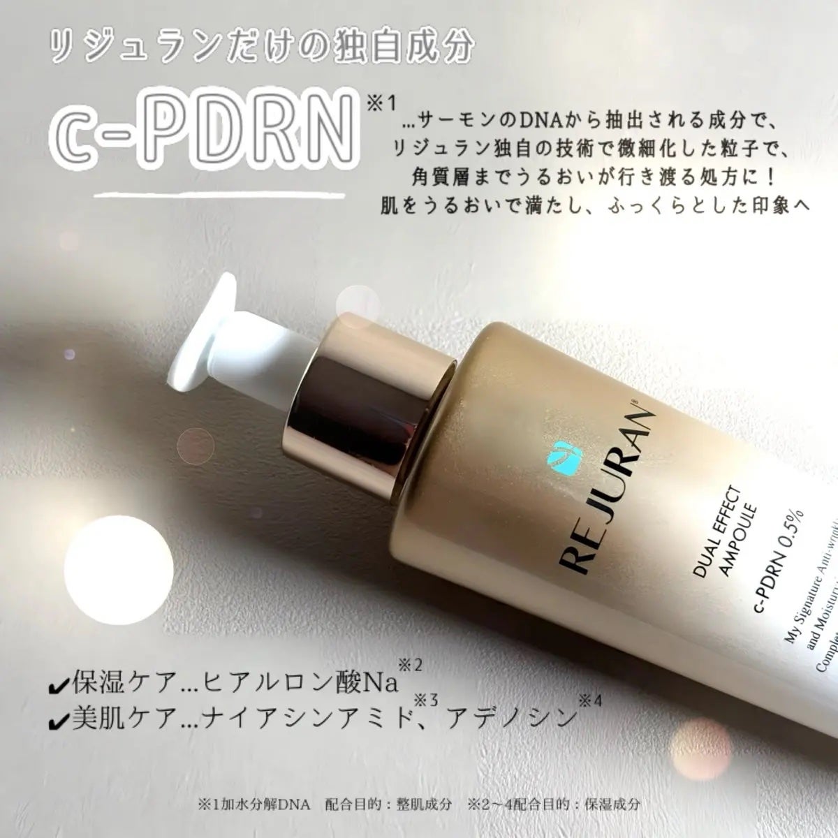 REJURAN デュアルエフェクトアンプル 30ml/REJURAN COSMETICS/美容液を使ったクチコミ(3枚目)