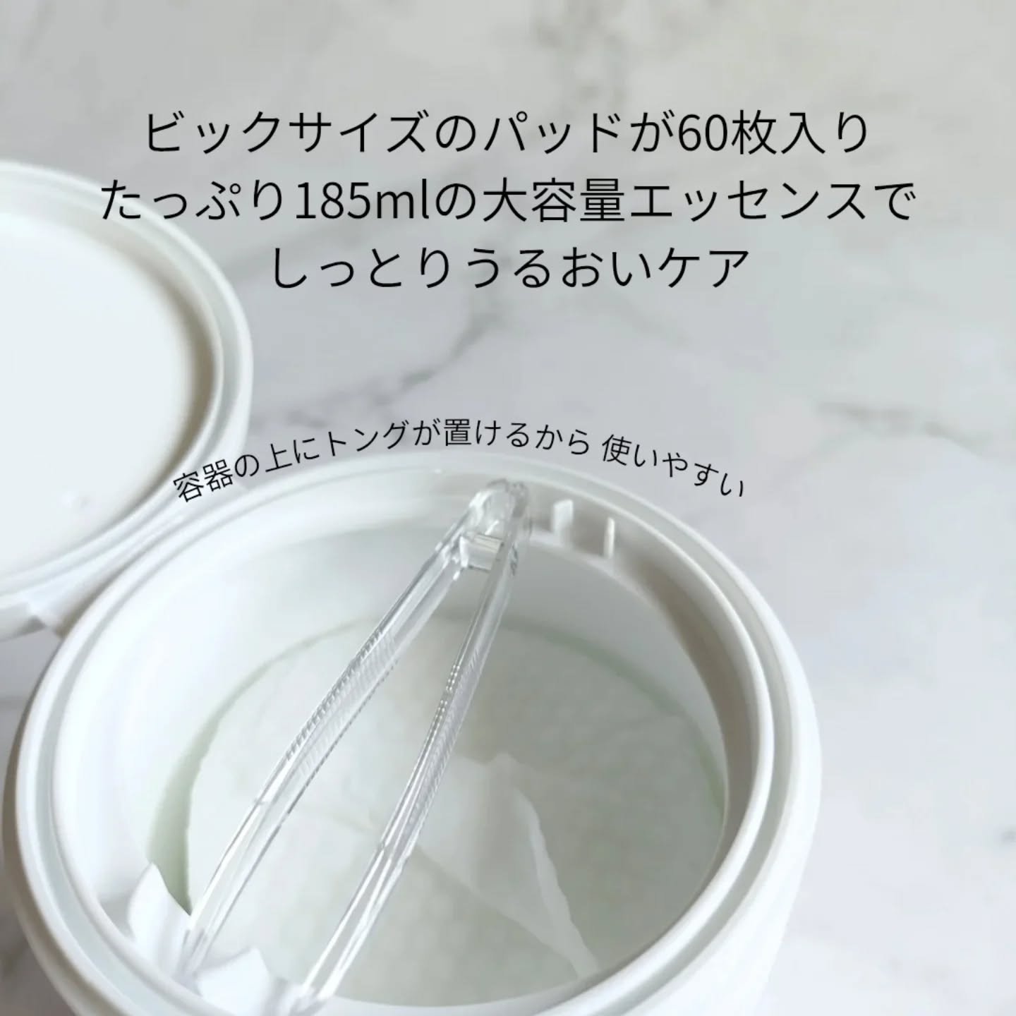 PHセンシティブトナーパッド/SAM'U/トナーパッドを使ったクチコミ（2枚目）