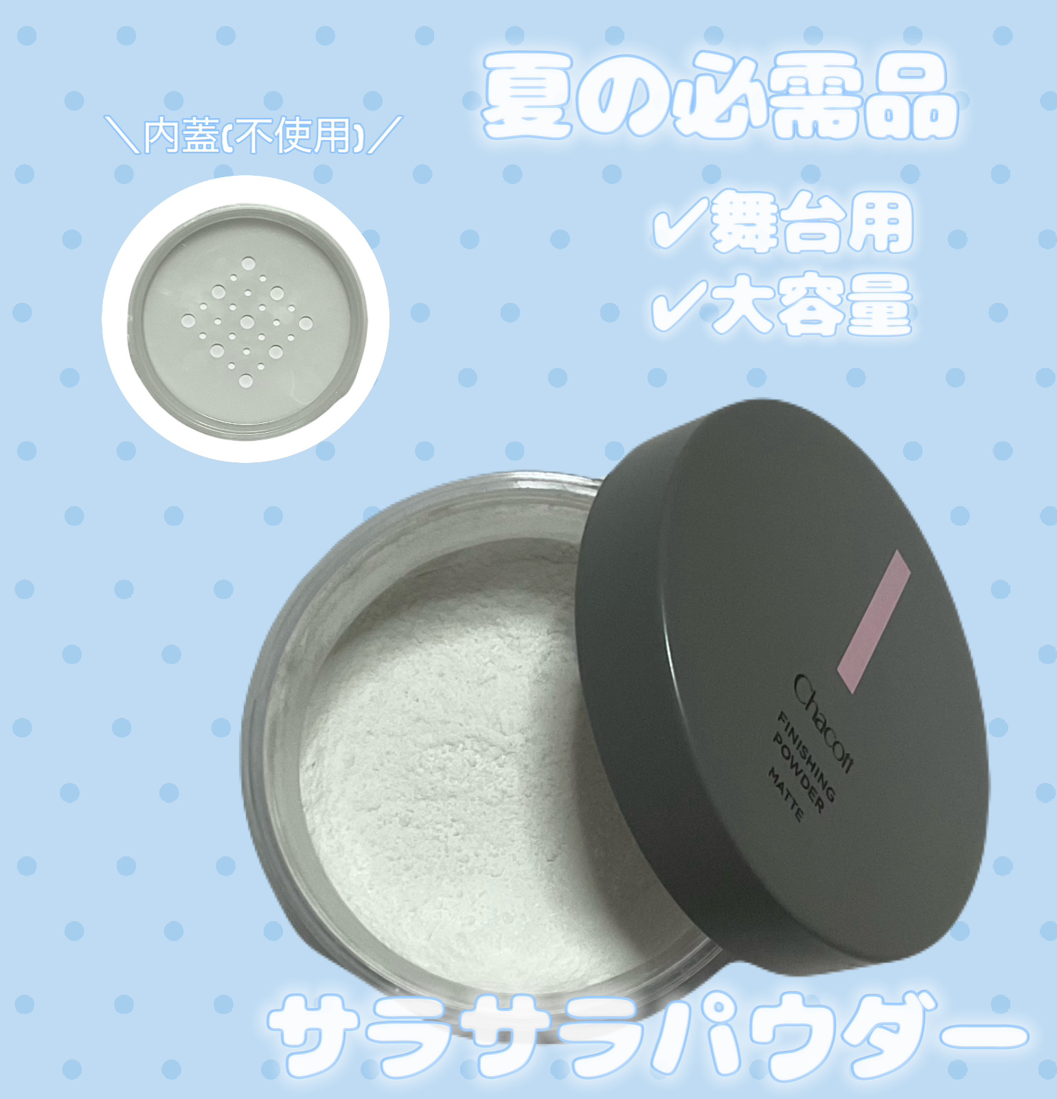 ルースパウダー用パフ　中/無印良品/パフ・スポンジを使ったクチコミ（1枚目）