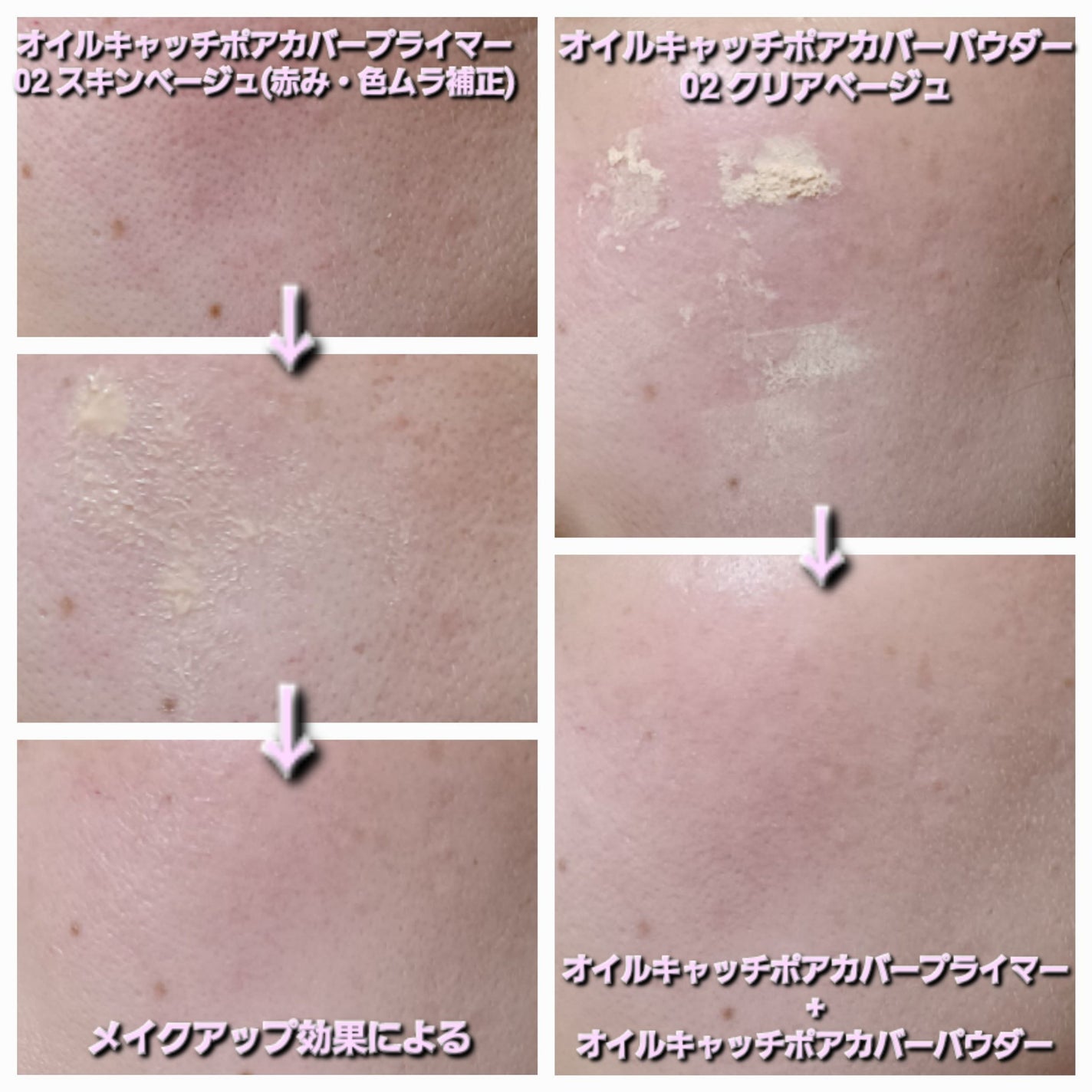 オイルキャッチポアカバープライマー/パルガントン/化粧下地を使ったクチコミ(4枚目)