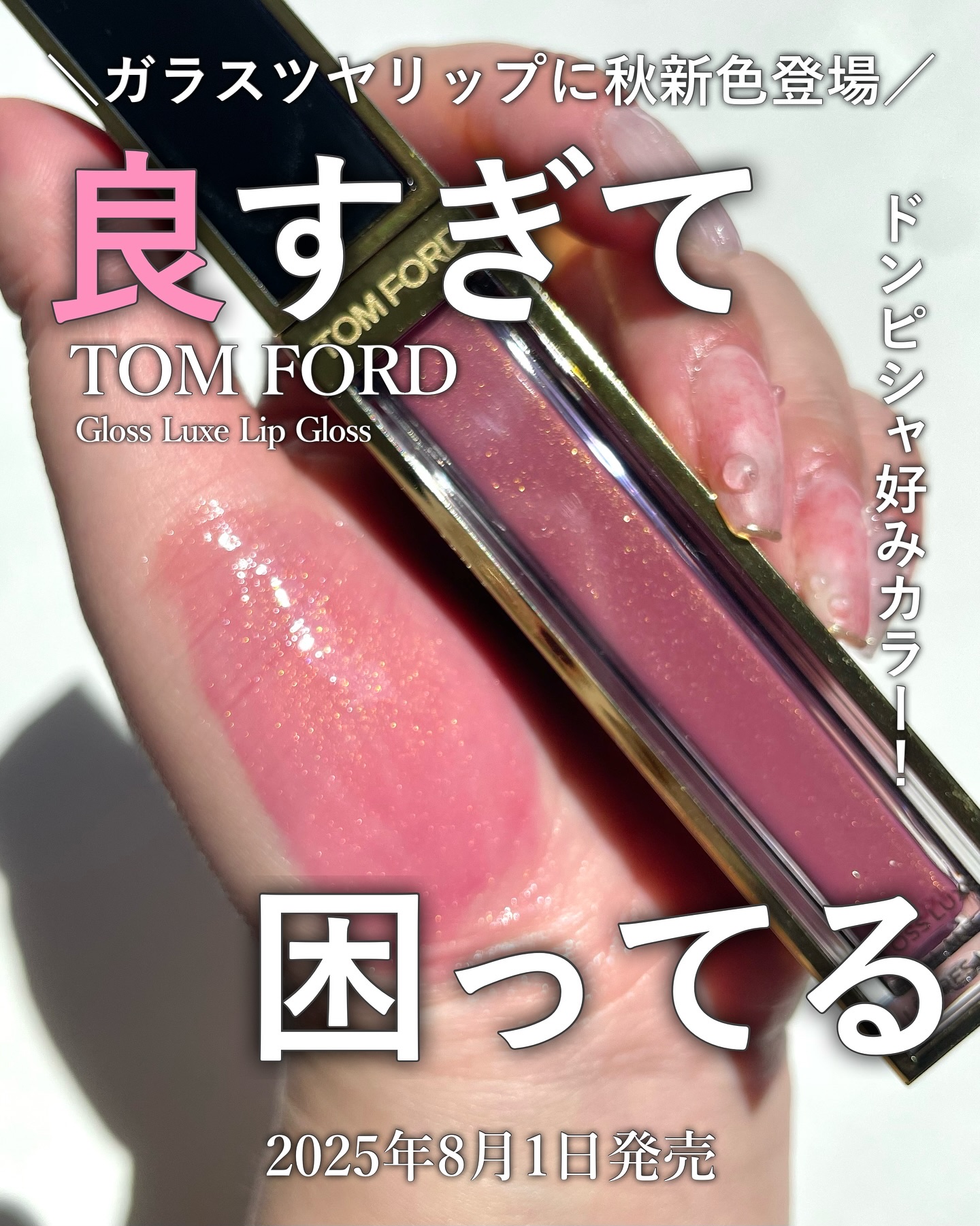 TOM FORD グロスリュクス リップグロス #01 楽天市場】【ポイント10倍｜10/1 0:00〜10/1 23:59】グロス