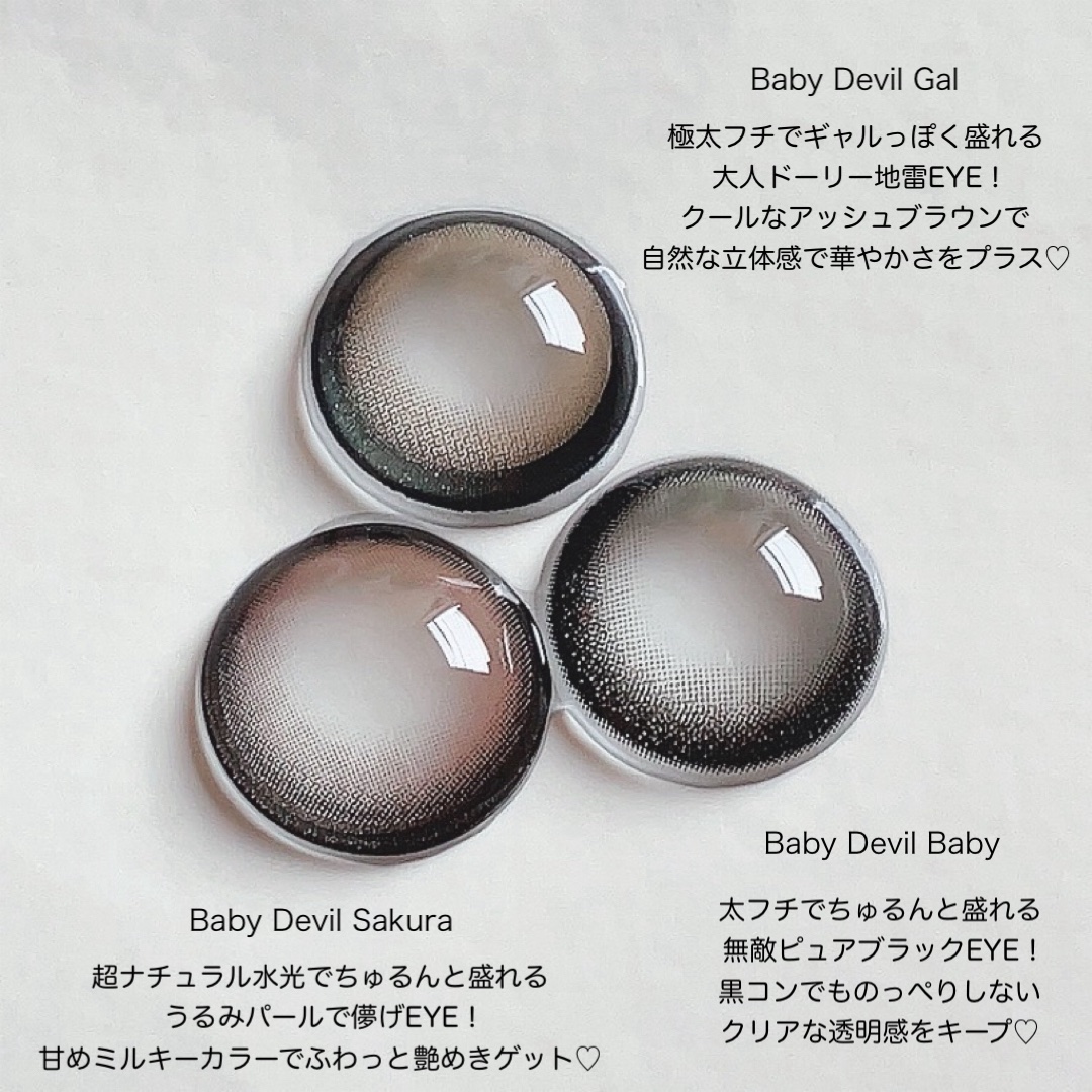 ベイビーモテコン/モテコン/カラーコンタクトレンズを使ったクチコミ（2枚目）