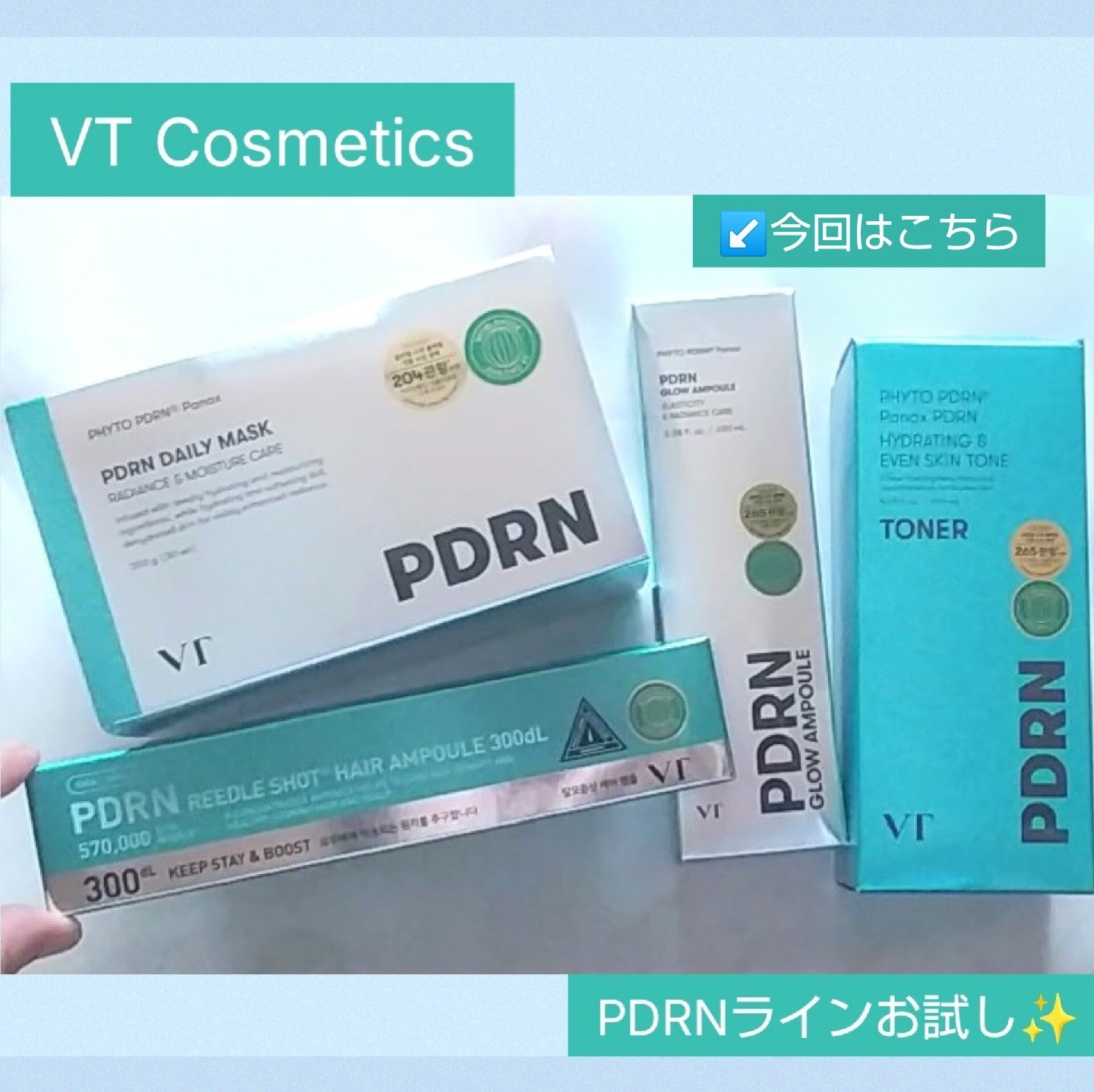 VT PDRNルミナスクリームミスト/VT/ミスト状化粧水を使ったクチコミ（1枚目）
