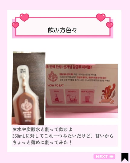 Kana on LIPS 「おうち時間にちょっと特別な一杯🍹氷を入れたグラスにPinkPo..」(3枚目)