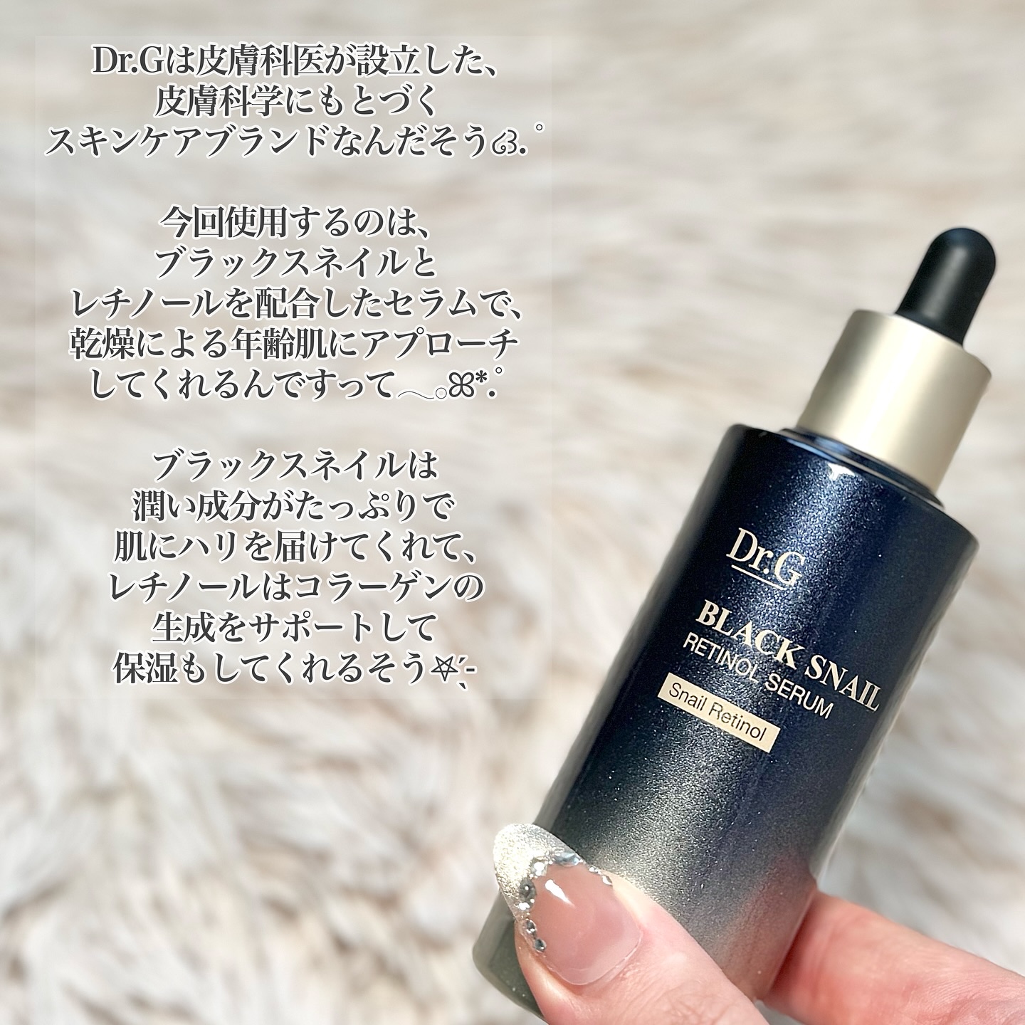 ブラックスネイルレチノールセラム/Dr.G/美容液を使ったクチコミ（2枚目）