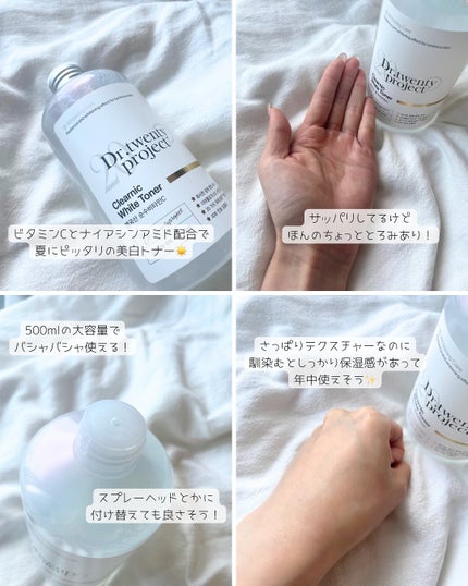 クリアニックホワイトトナー/Dr.Twenty Project/化粧水を使ったクチコミ(2枚目)