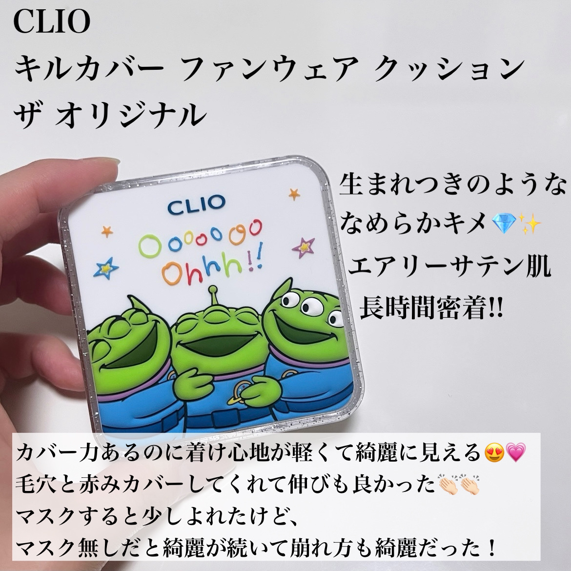 キル カバー ファンウェア クッション ザ オリジナル/CLIO/クッションファンデーションを使ったクチコミ（2枚目）