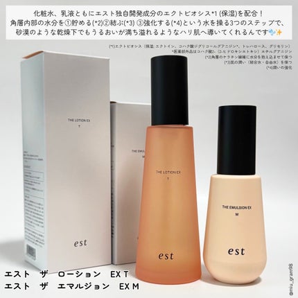 エスト ザ エマルジョン EX Mタイプ/est/乳液を使ったクチコミ(4枚目)