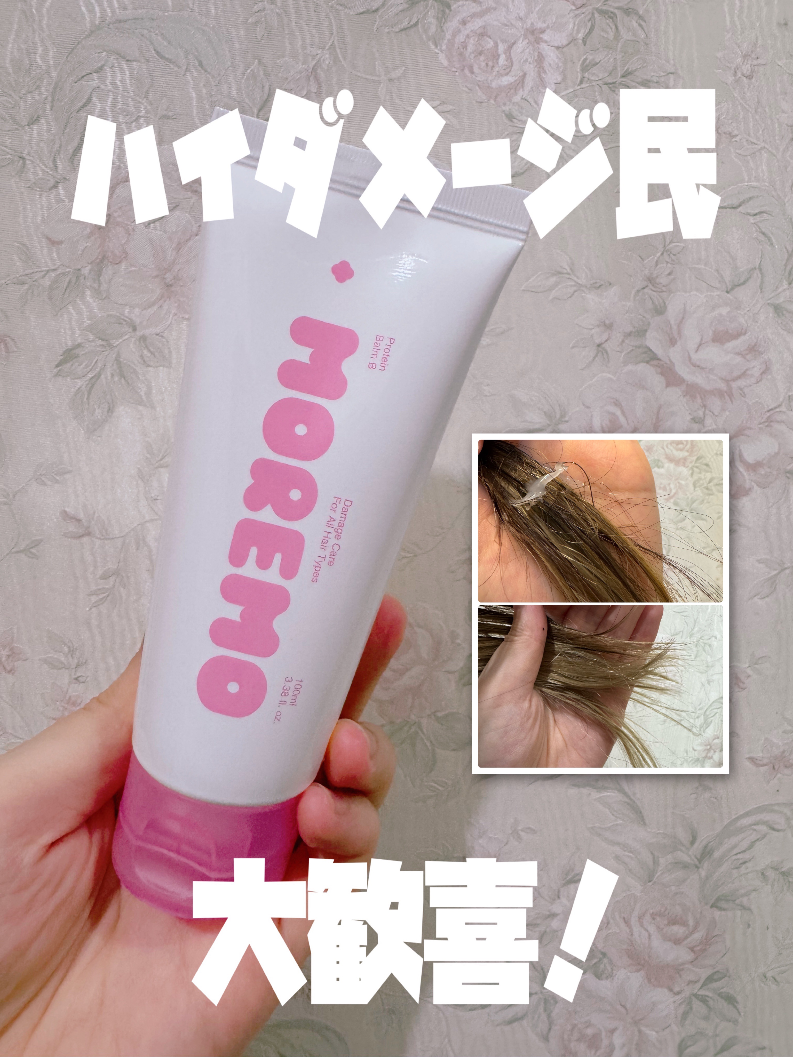 を使ったクチコミ（1枚目）